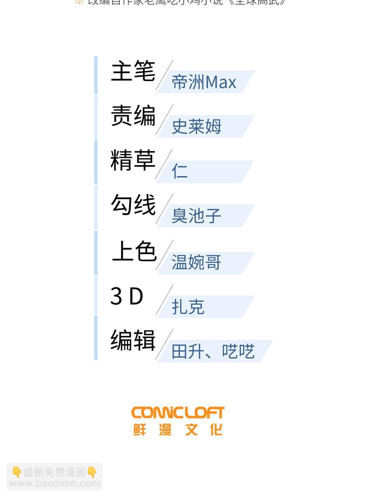 第192话 绕路(1/2)-第197话