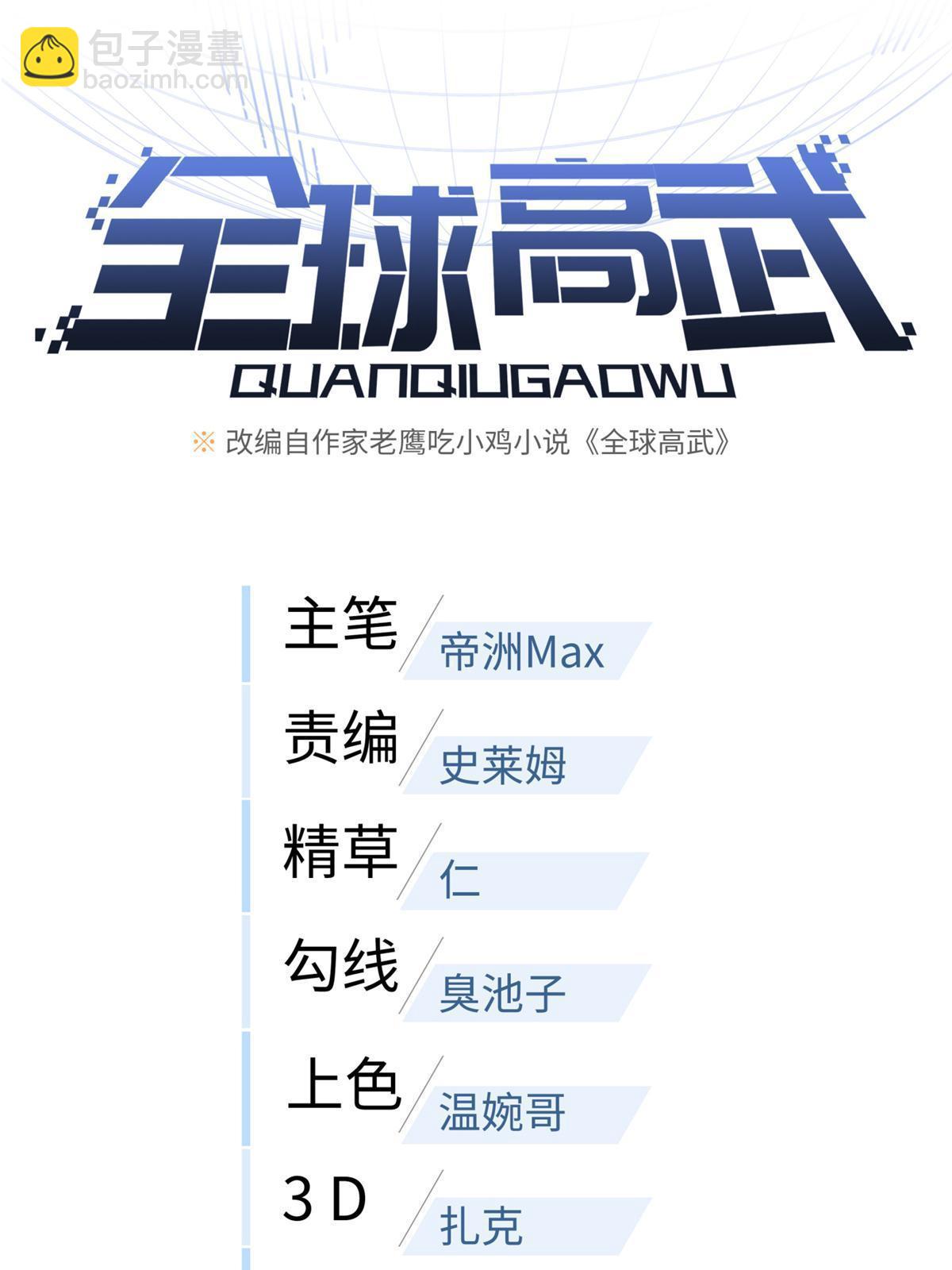第194话 仇家(1/2)-第199话