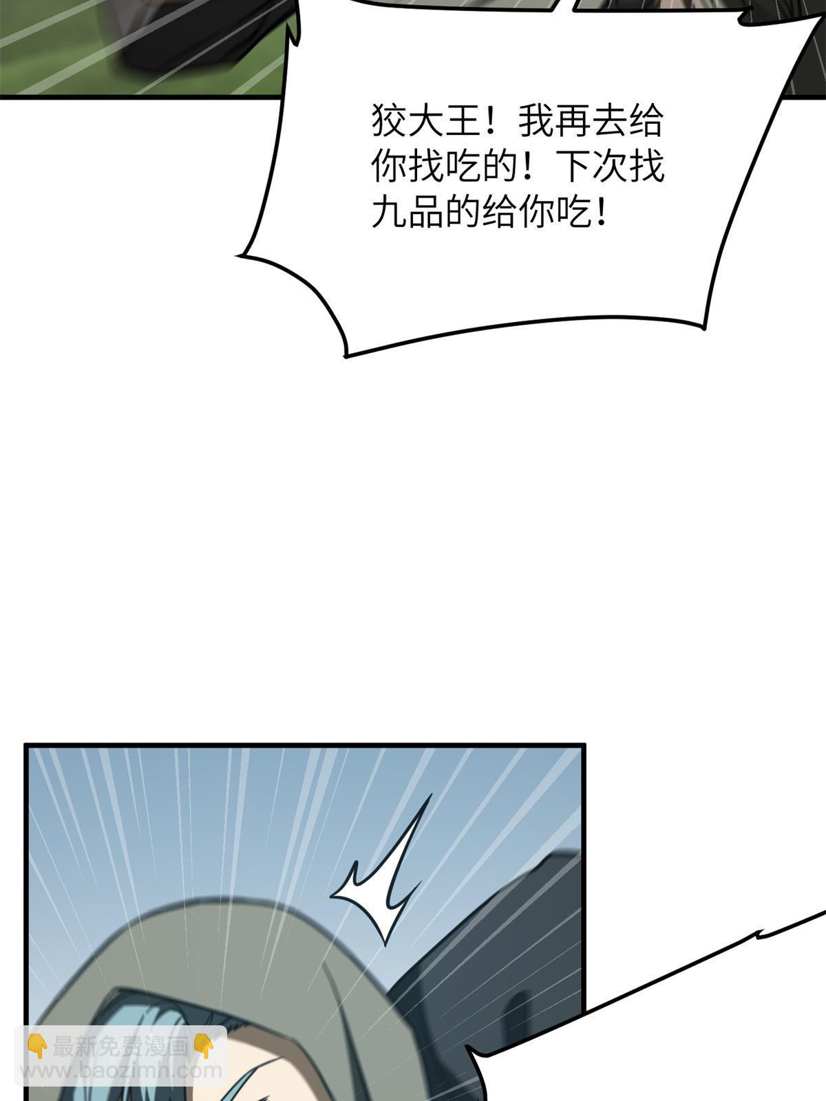 第194话 仇家(1/2)-第199话