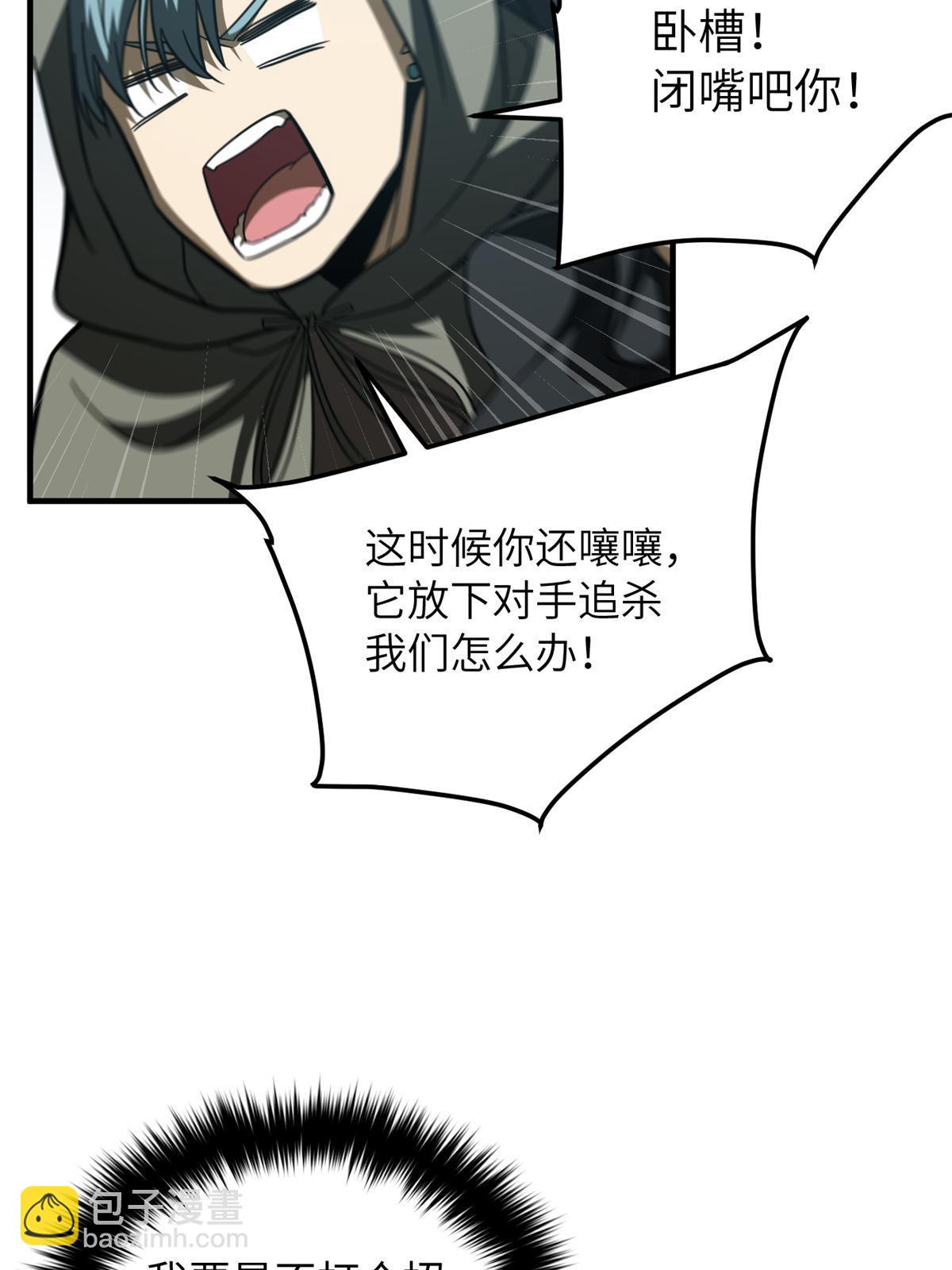 第194话 仇家(1/2)-第199话