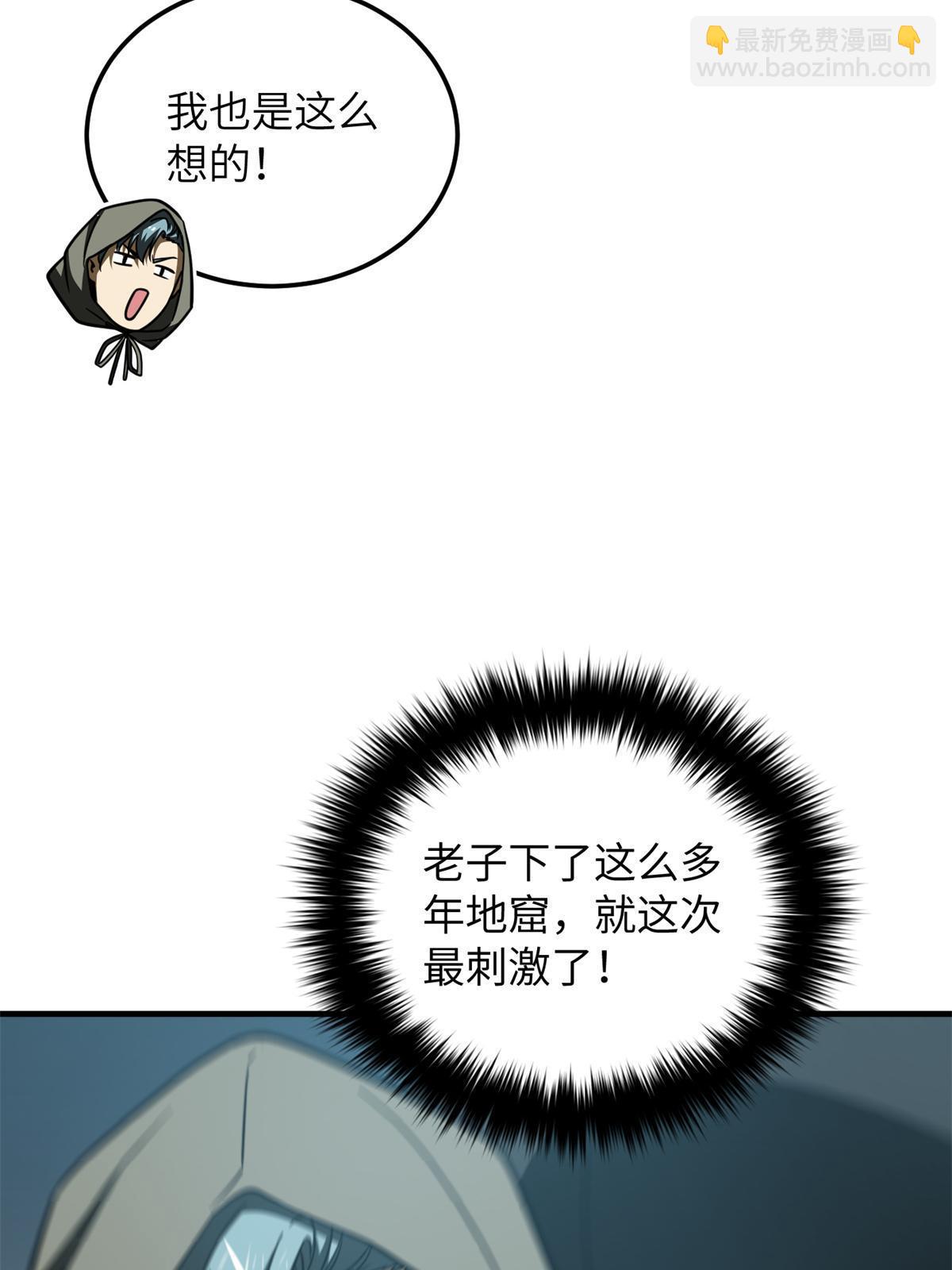 第194话 仇家(1/2)-第199话