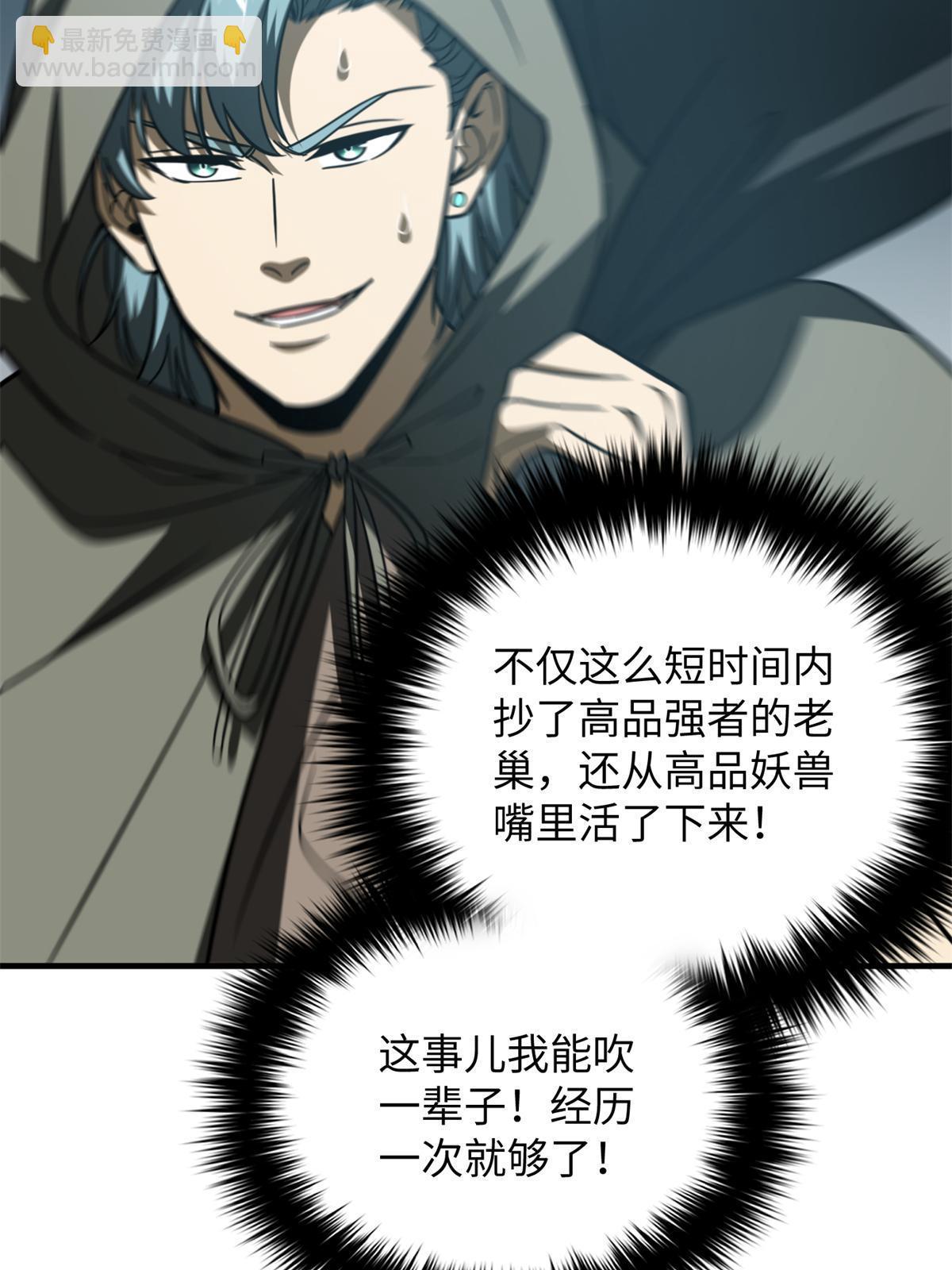 第194话 仇家(1/2)-第199话