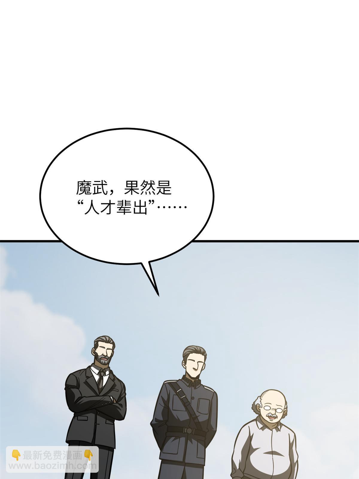 第194话 仇家(1/2)-第199话