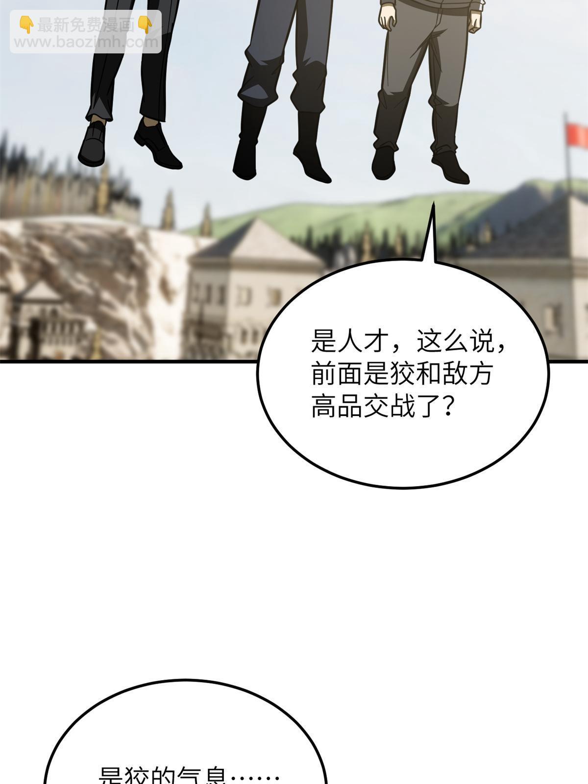 第194话 仇家(1/2)-第199话