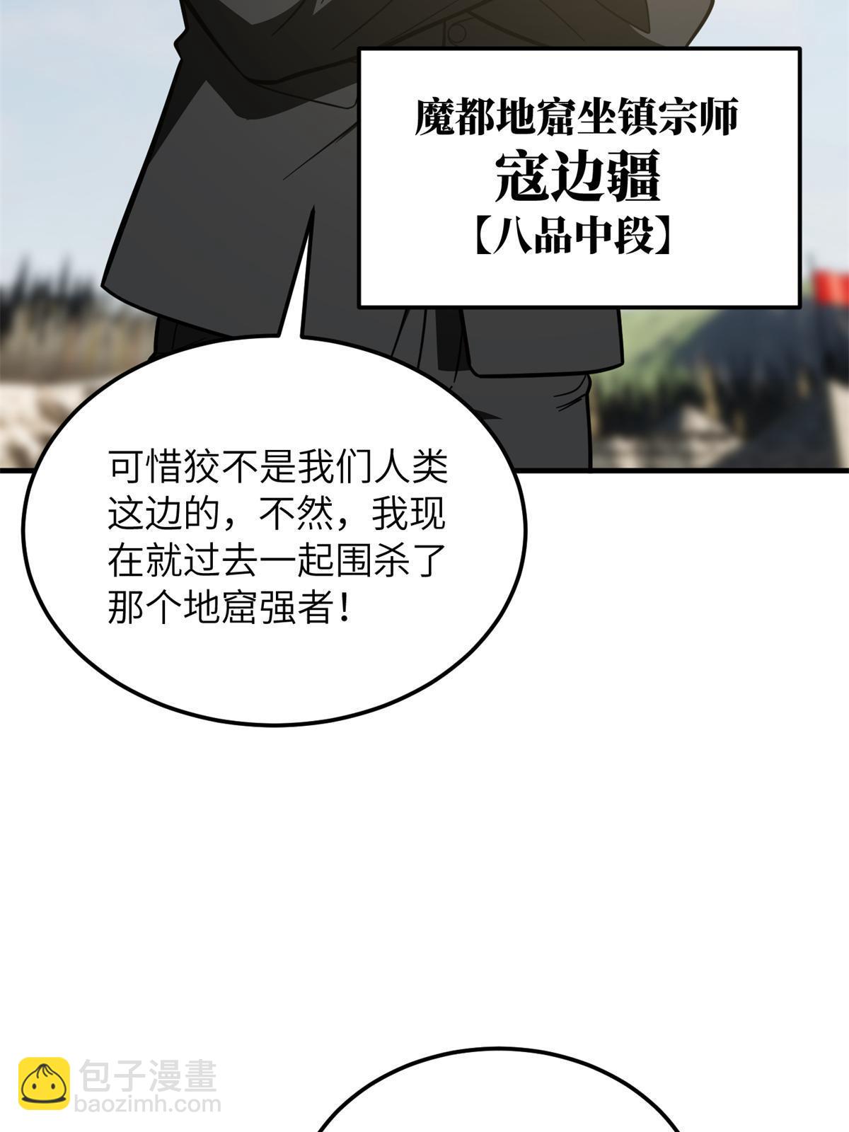 第194话 仇家(1/2)-第199话