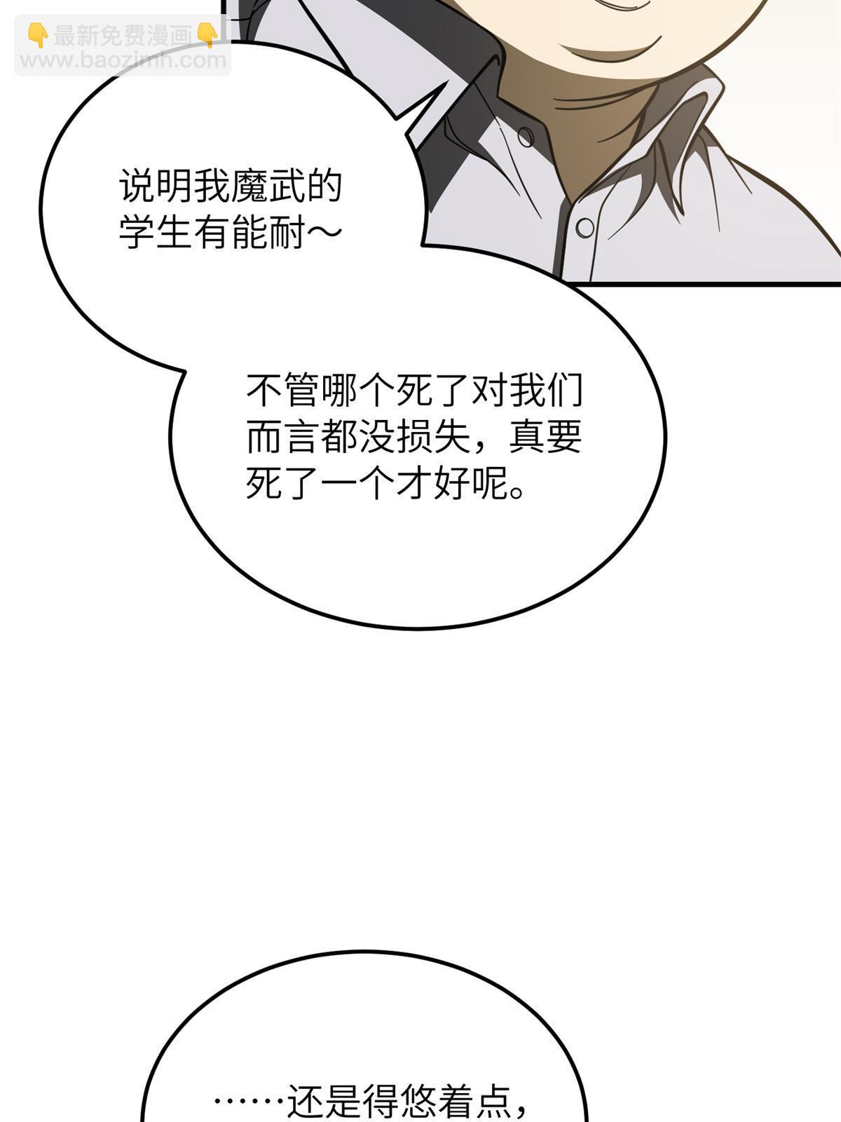 第194话 仇家(1/2)-第199话