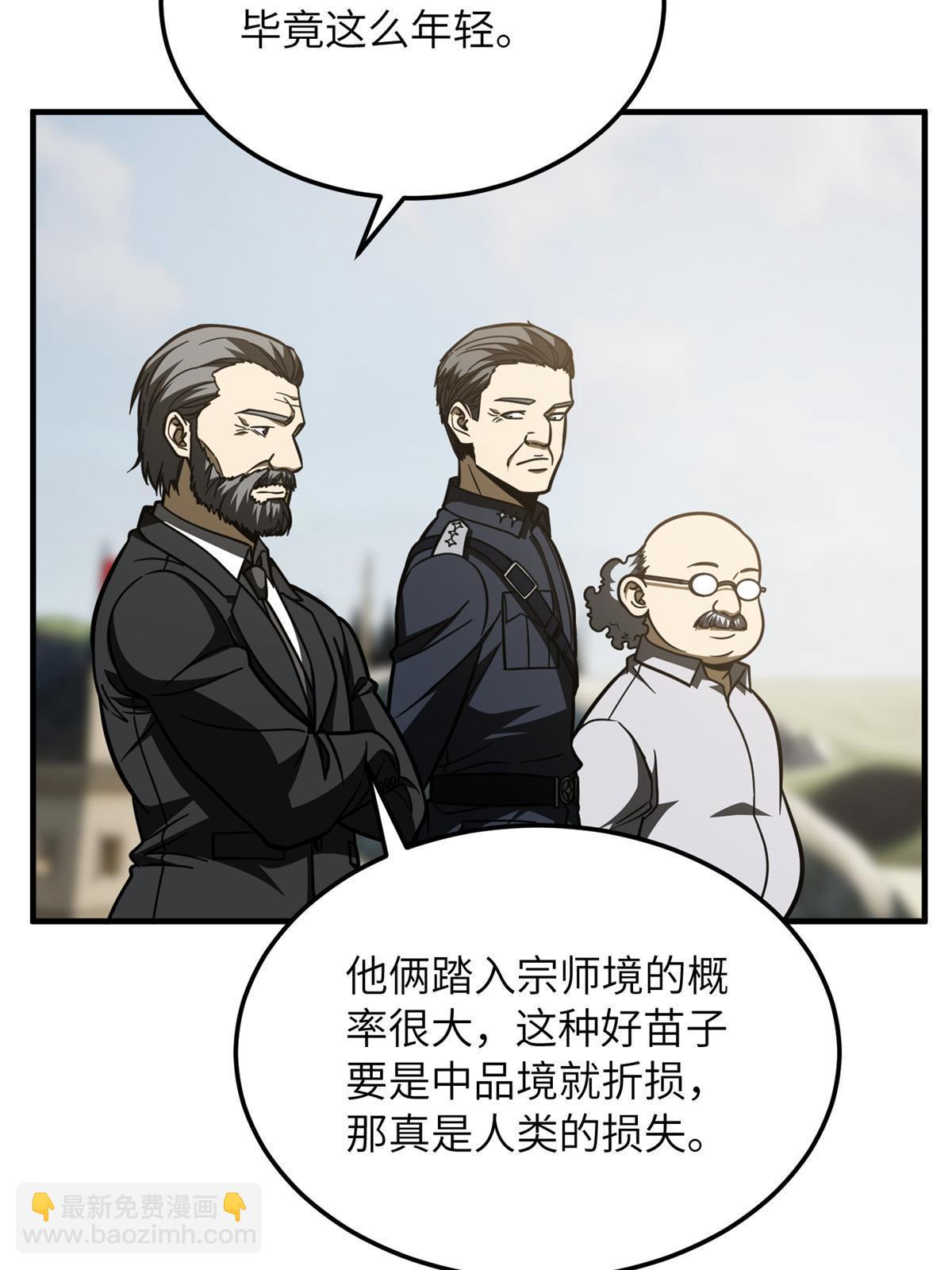 第194话 仇家(1/2)-第199话
