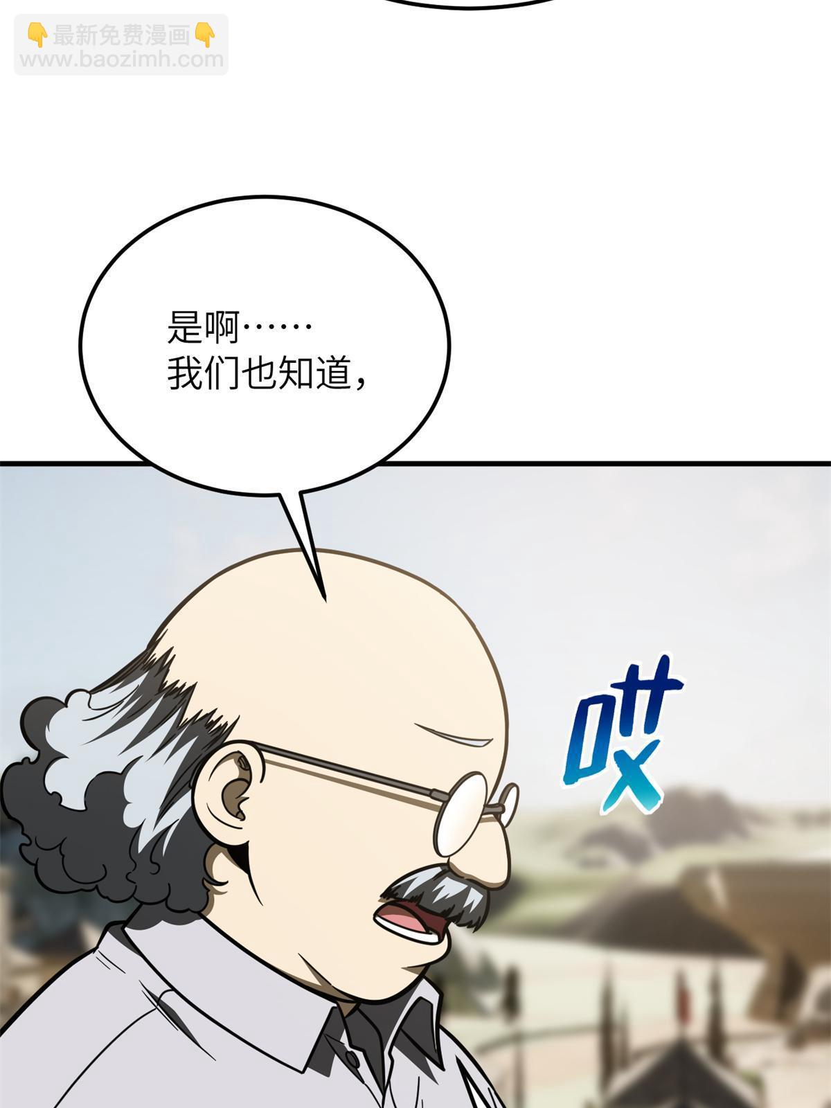 第194话 仇家(1/2)-第199话