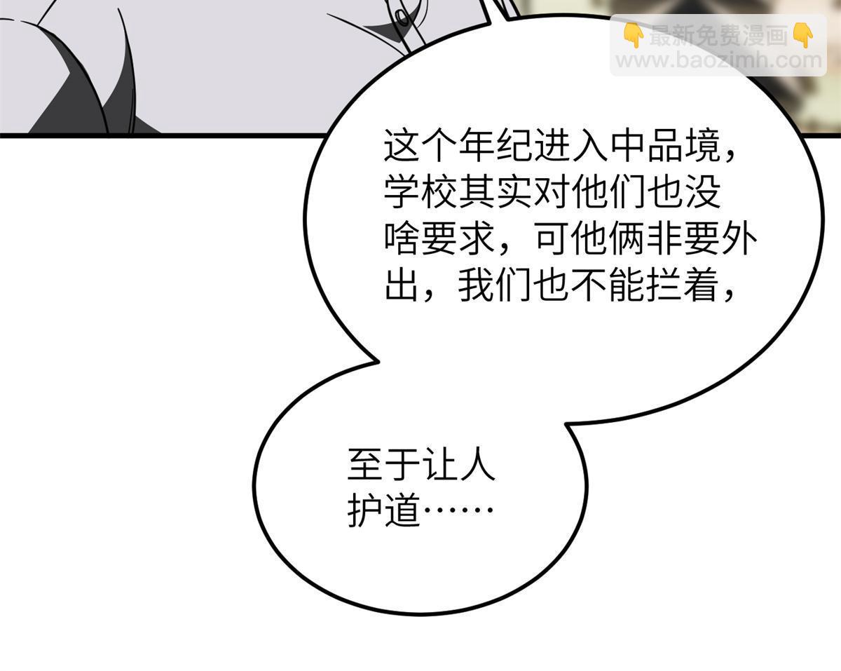 第194话 仇家(1/2)-第199话