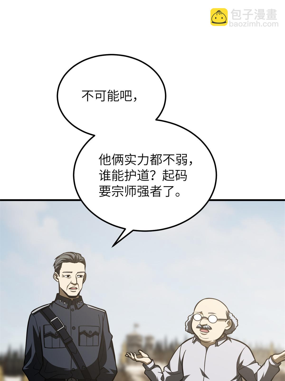 第194话 仇家(1/2)-第199话
