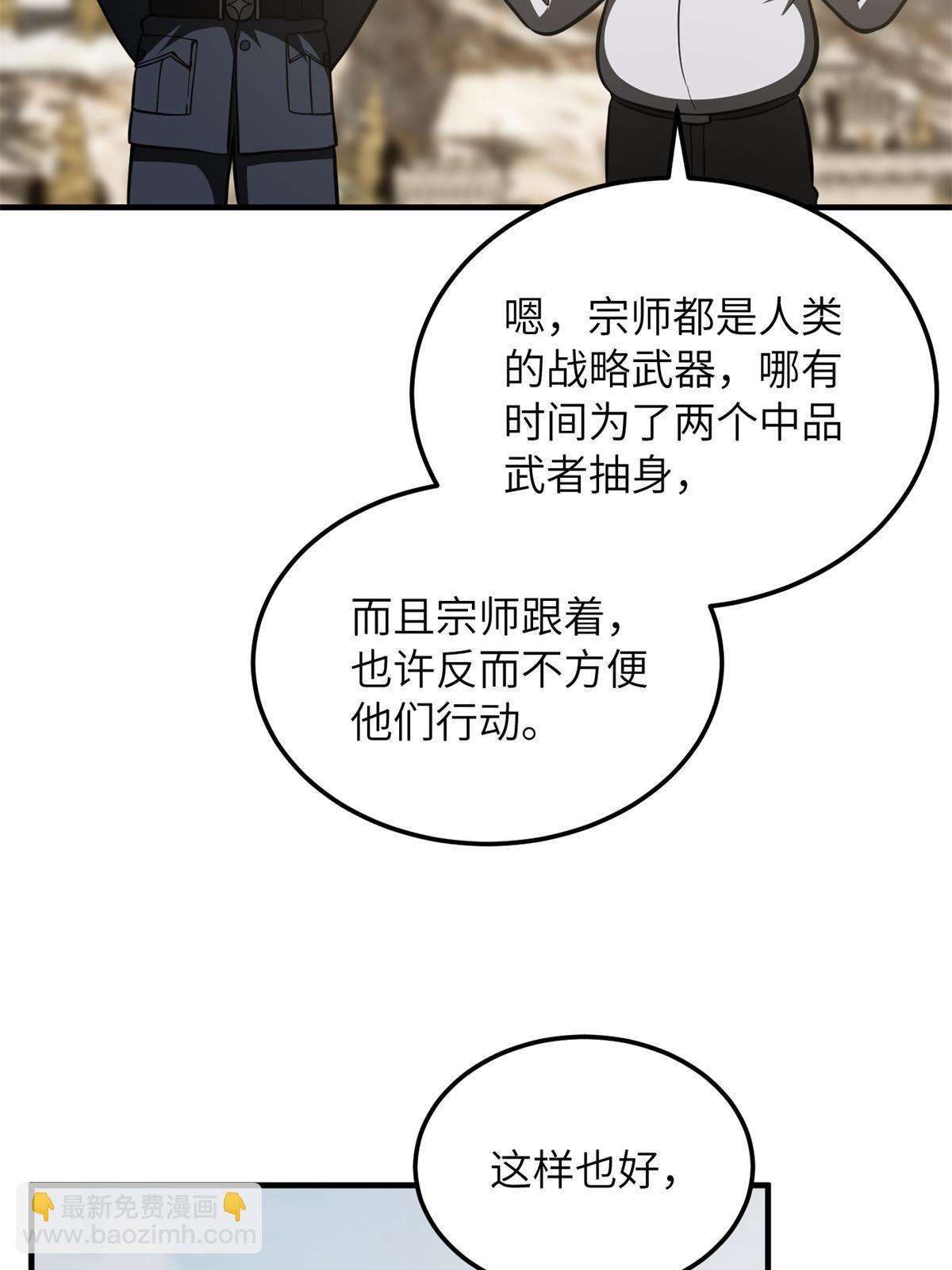 第194话 仇家(1/2)-第199话
