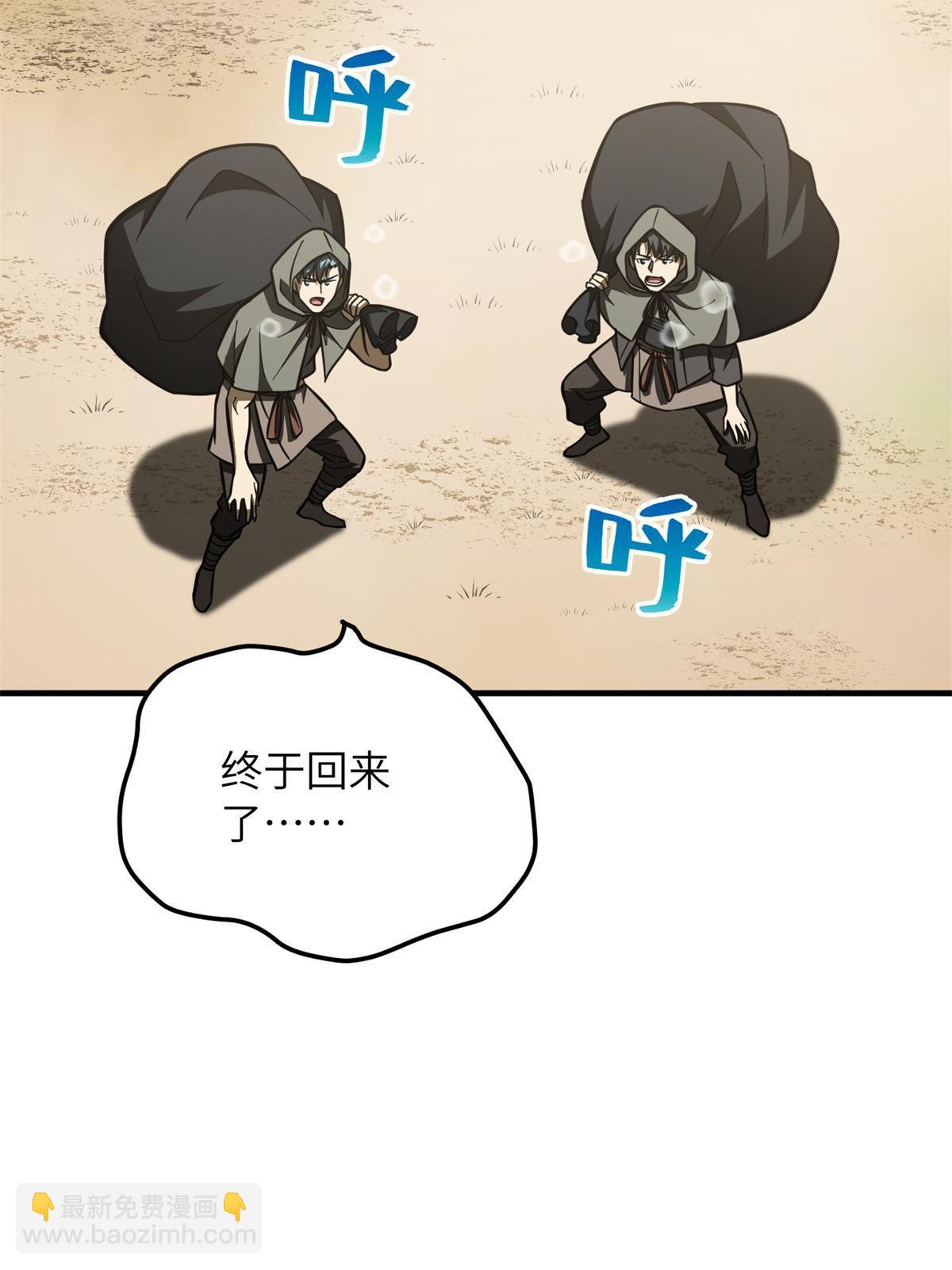 第194话 仇家(1/2)-第199话