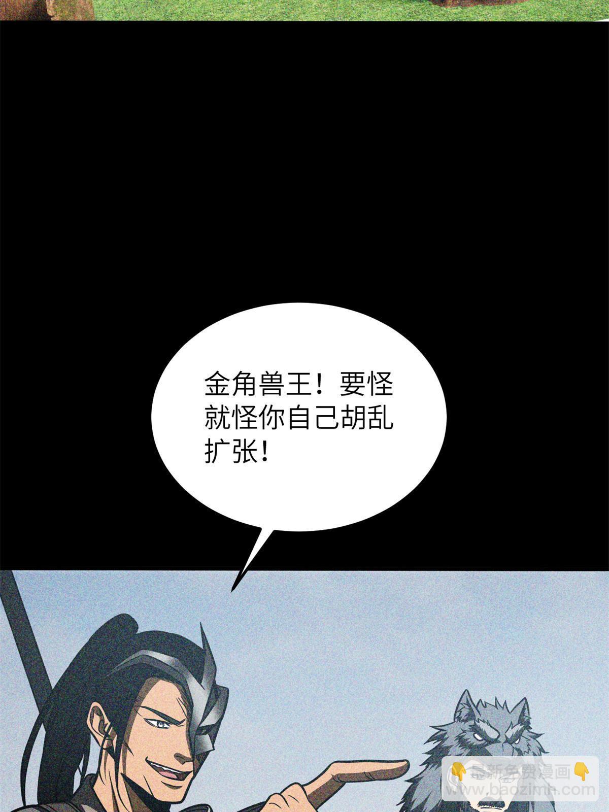 第194话 仇家(1/2)-第199话