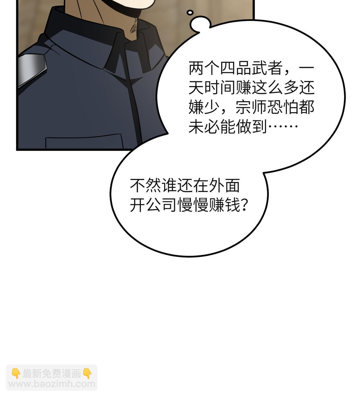 第196话 平衡了(1/2)-第201话