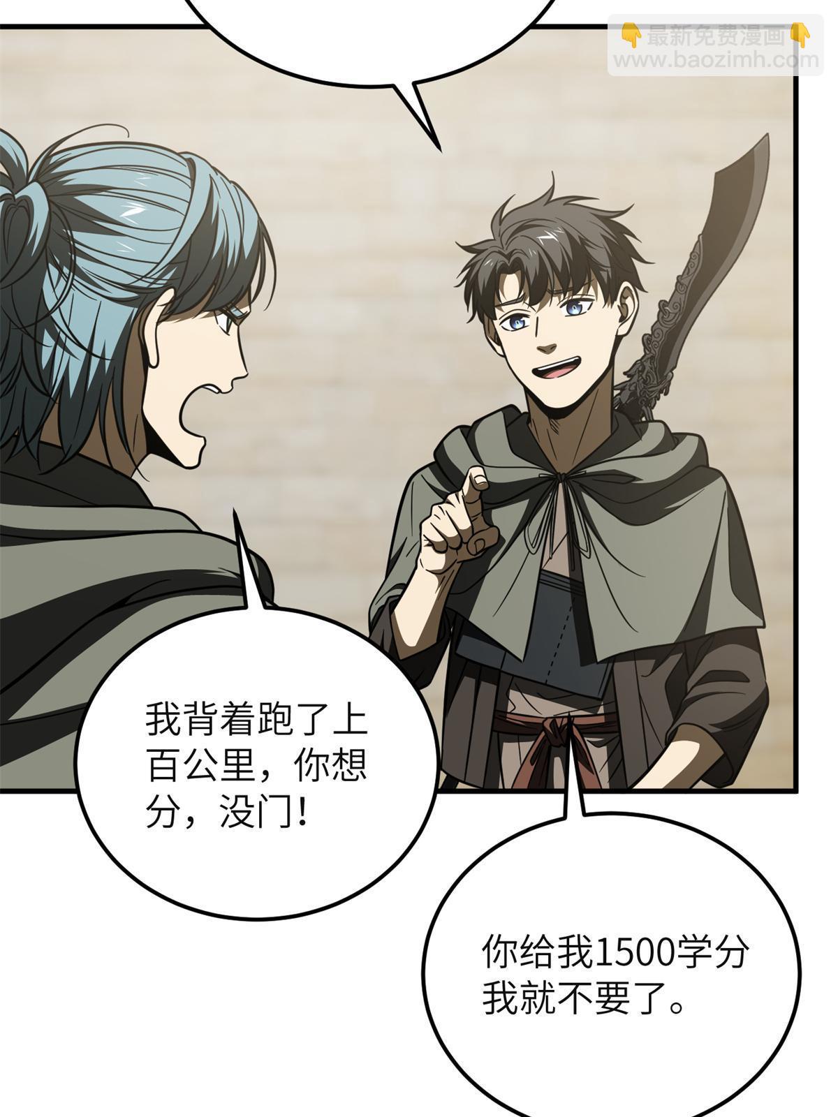 第196话 平衡了(1/2)-第201话