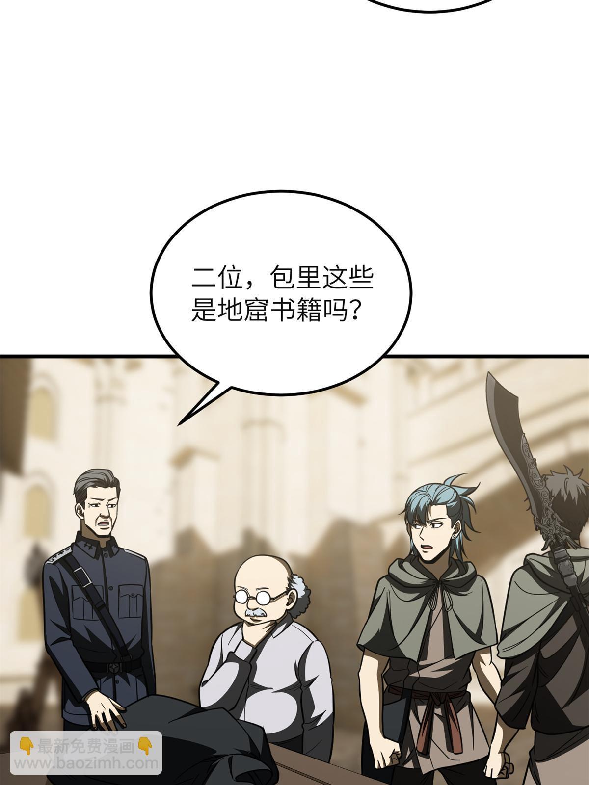 第196话 平衡了(1/2)-第201话