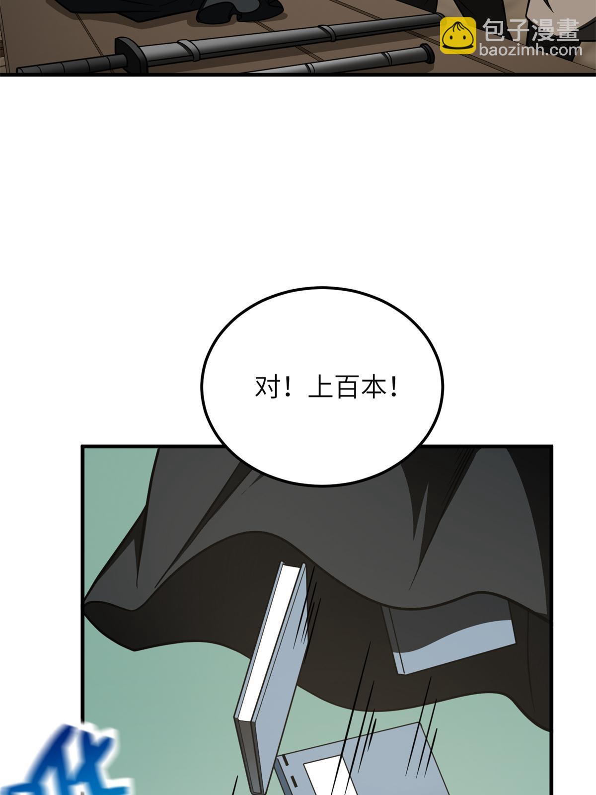 第196话 平衡了(1/2)-第201话
