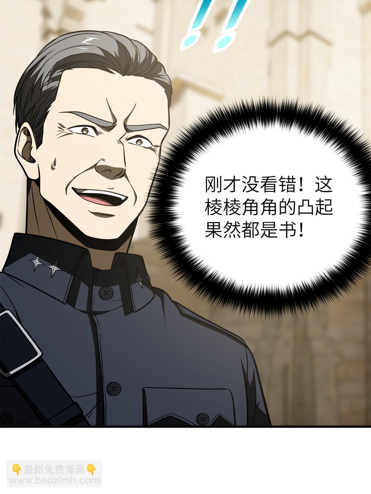 第196话 平衡了(1/2)-第201话