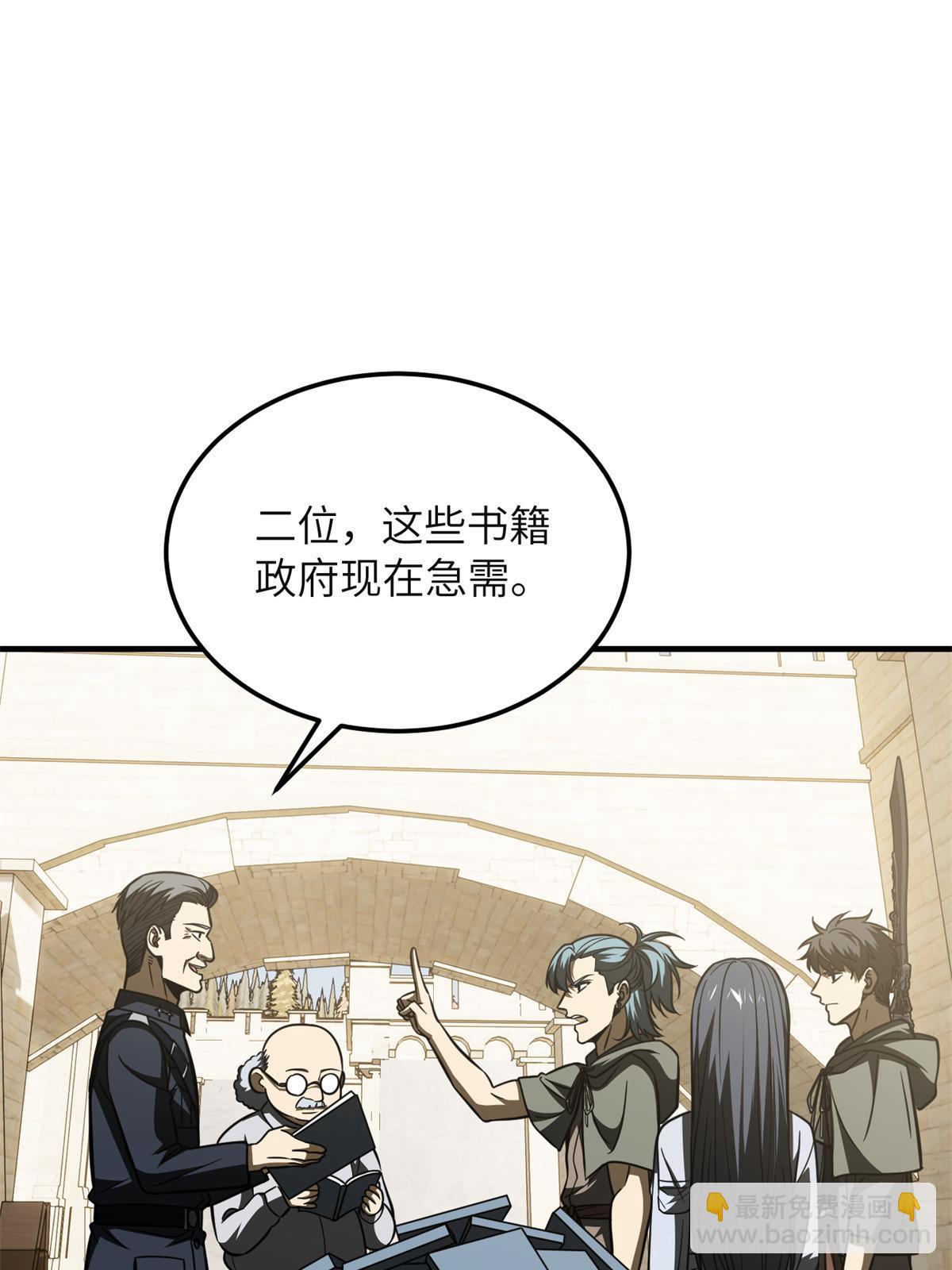 第196话 平衡了(1/2)-第201话