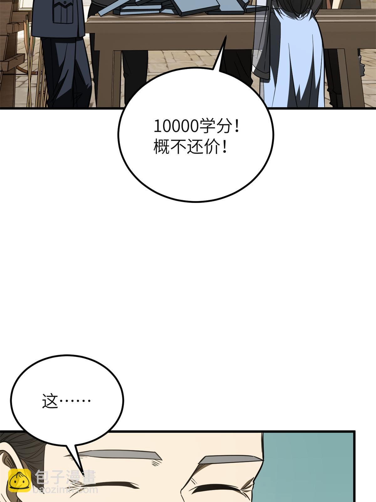 第196话 平衡了(1/2)-第201话
