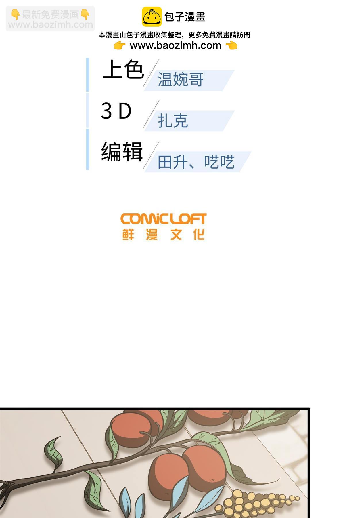 第196话 平衡了(1/2)-第201话