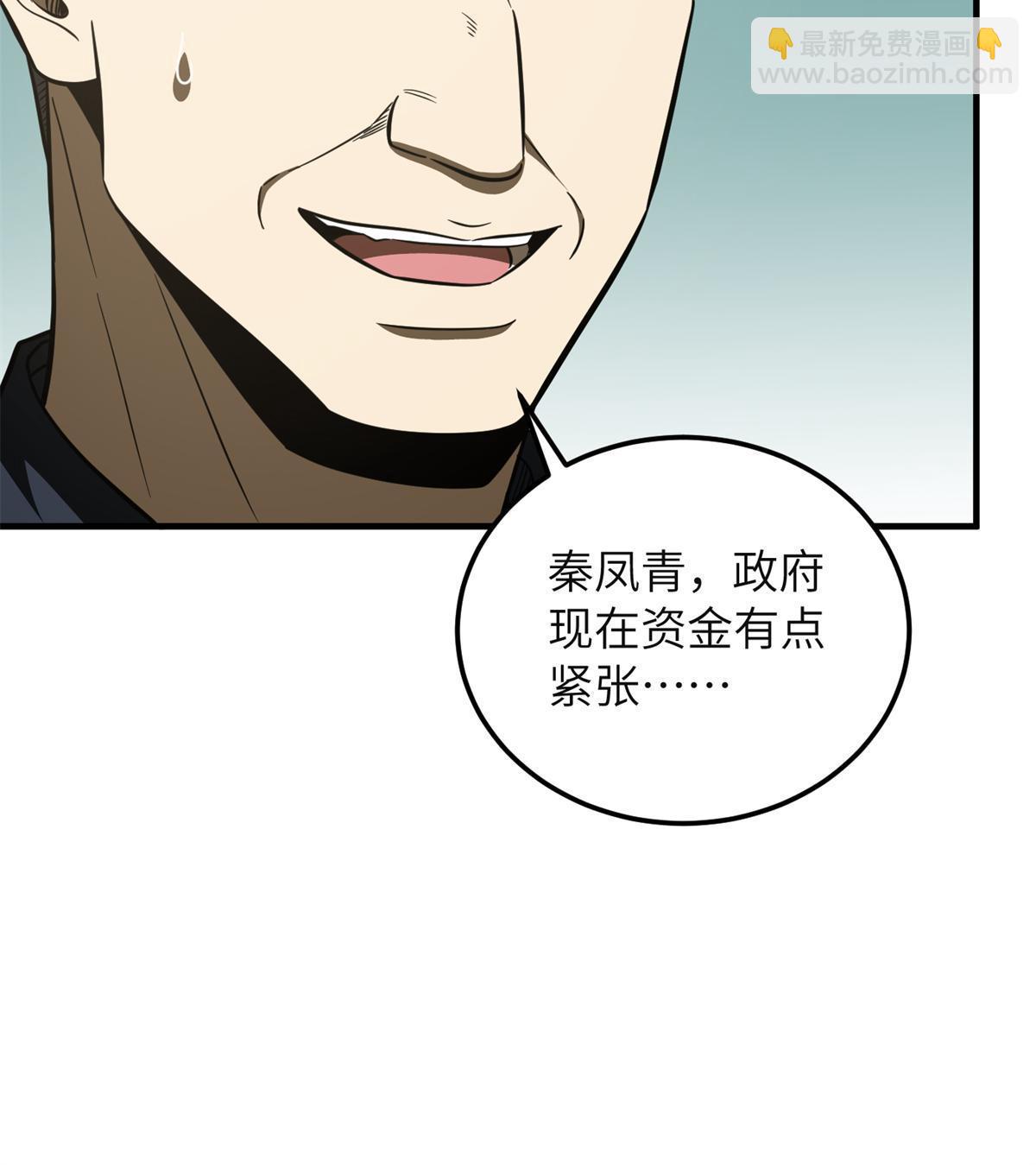第196话 平衡了(1/2)-第201话