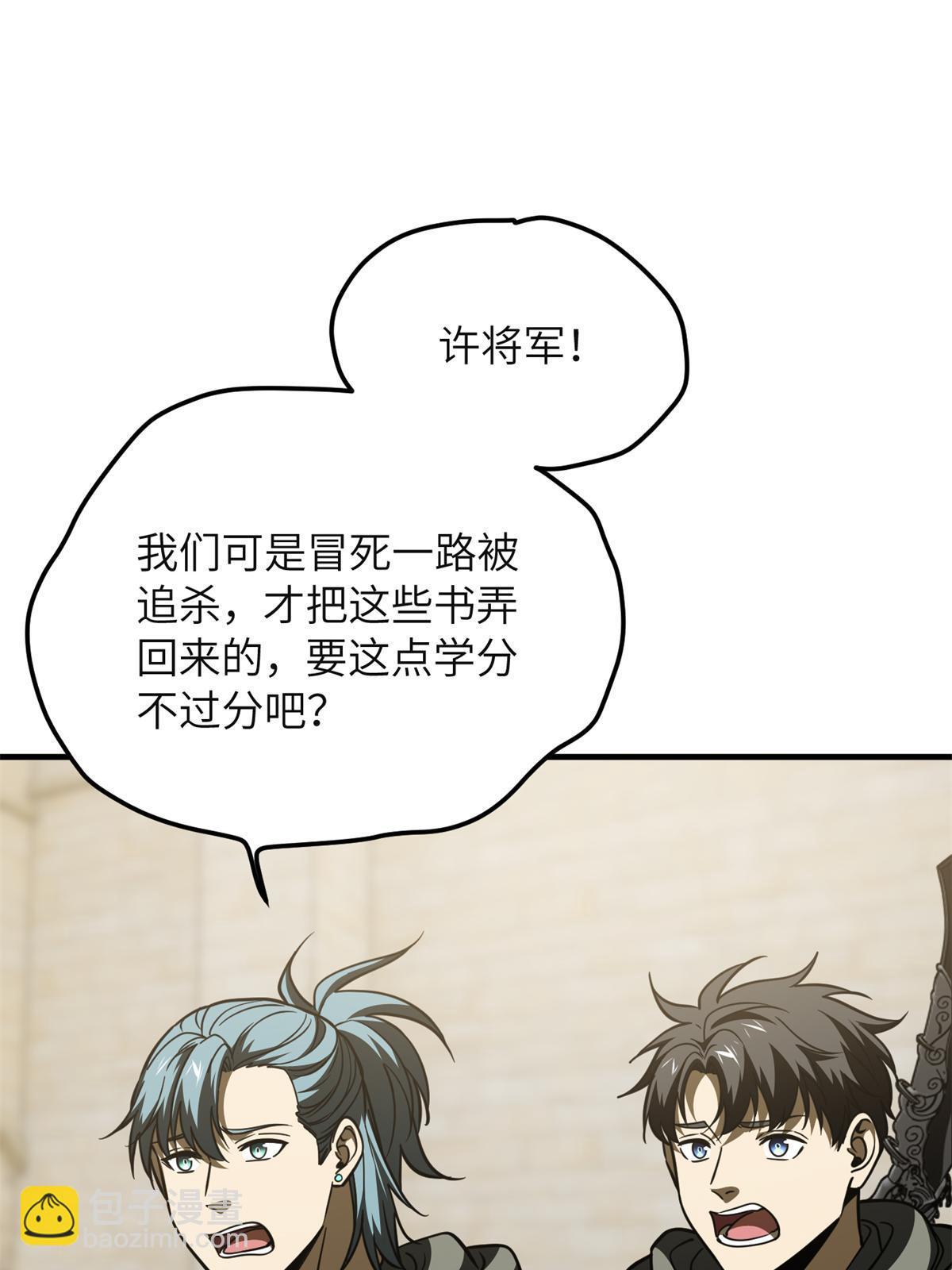 第196话 平衡了(1/2)-第201话