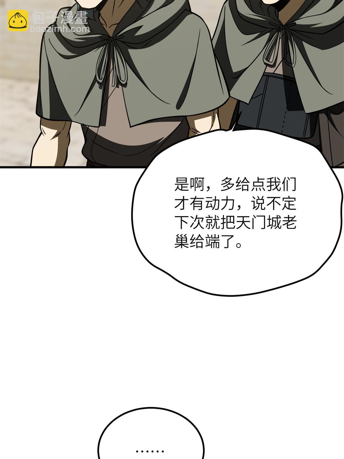 第196话 平衡了(1/2)-第201话