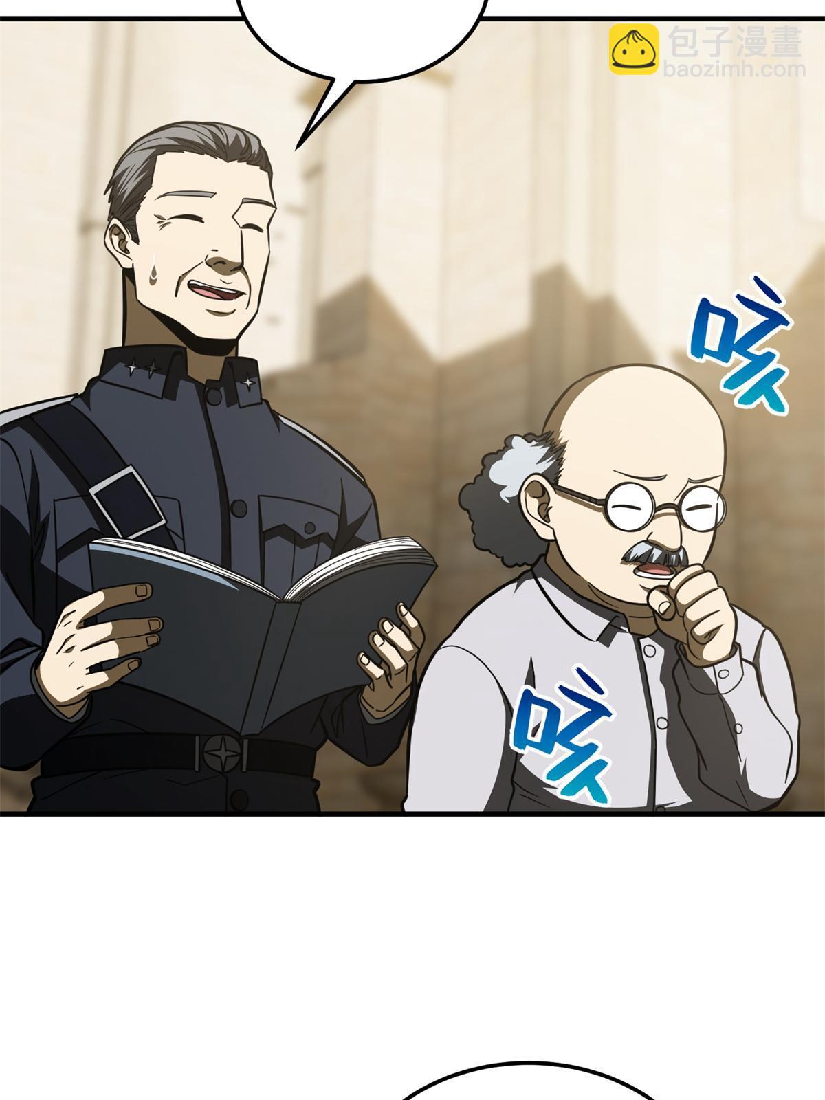 第196话 平衡了(1/2)-第201话