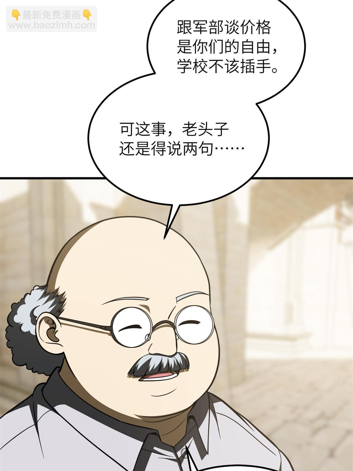 第196话 平衡了(1/2)-第201话