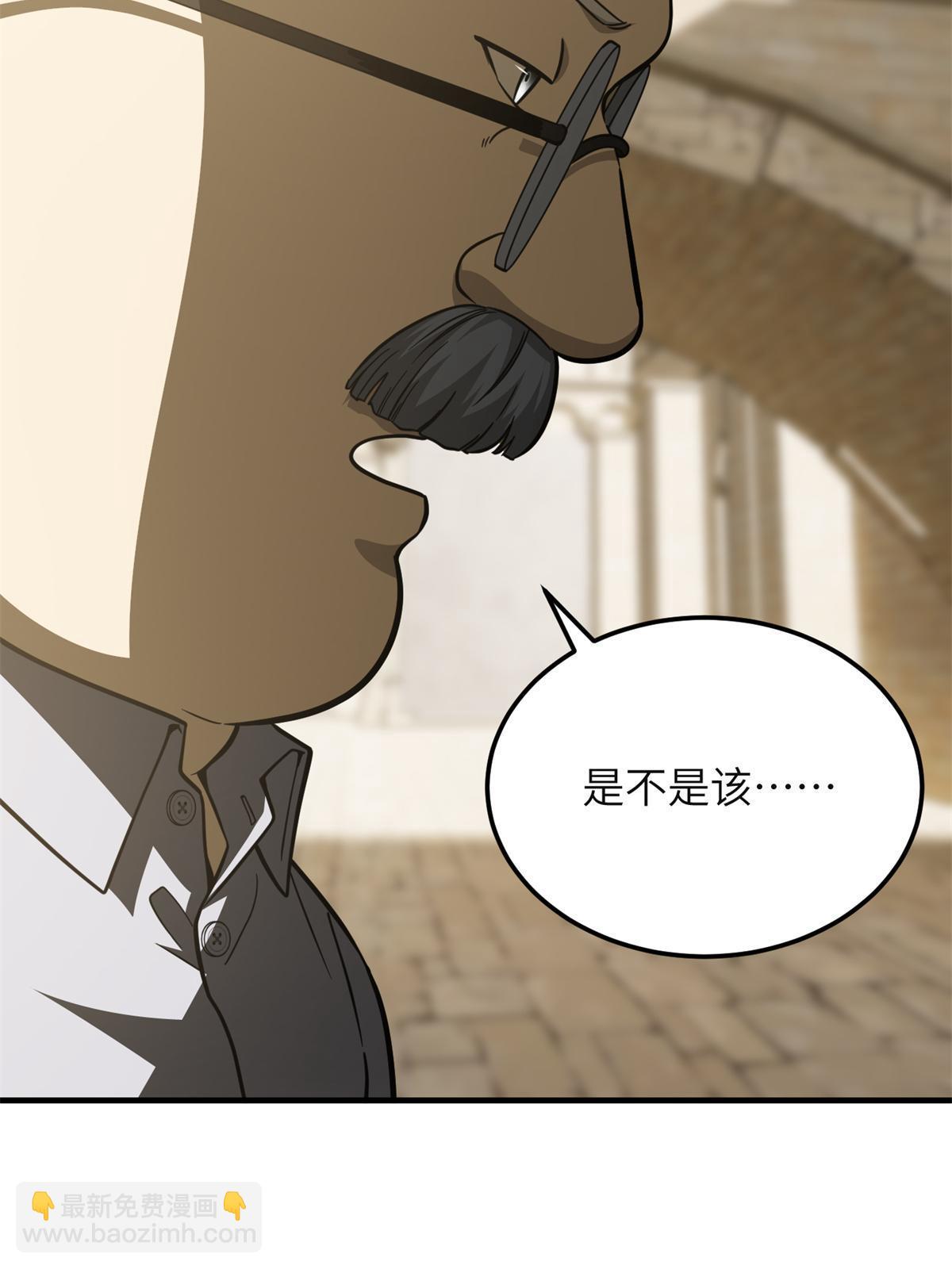 第196话 平衡了(1/2)-第201话