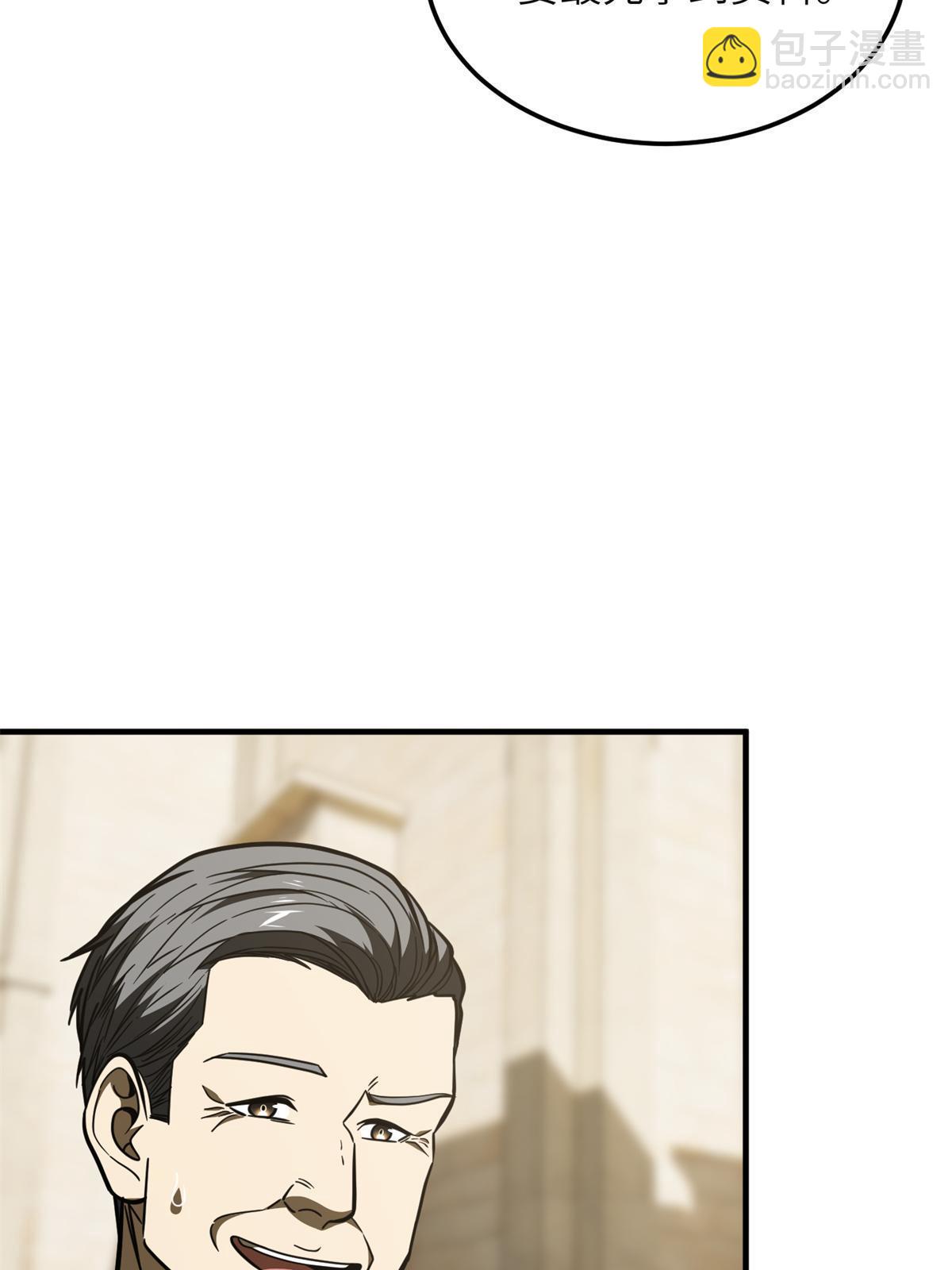 第196话 平衡了(1/2)-第201话