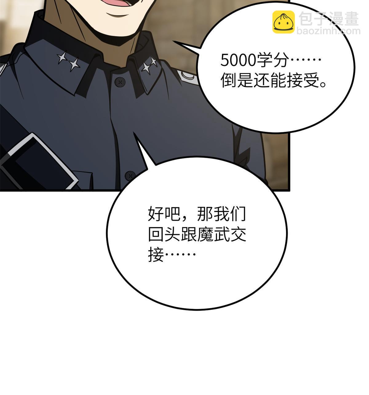 第196话 平衡了(1/2)-第201话