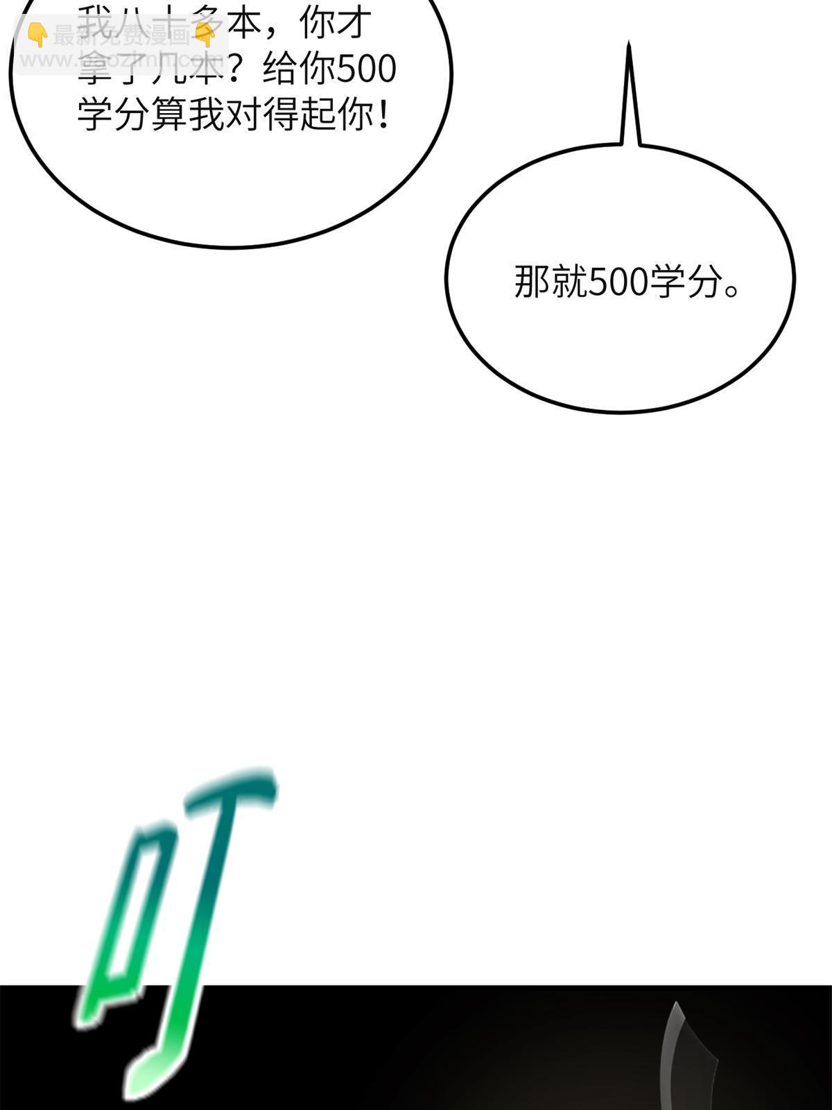 第196话 平衡了(1/2)-第201话