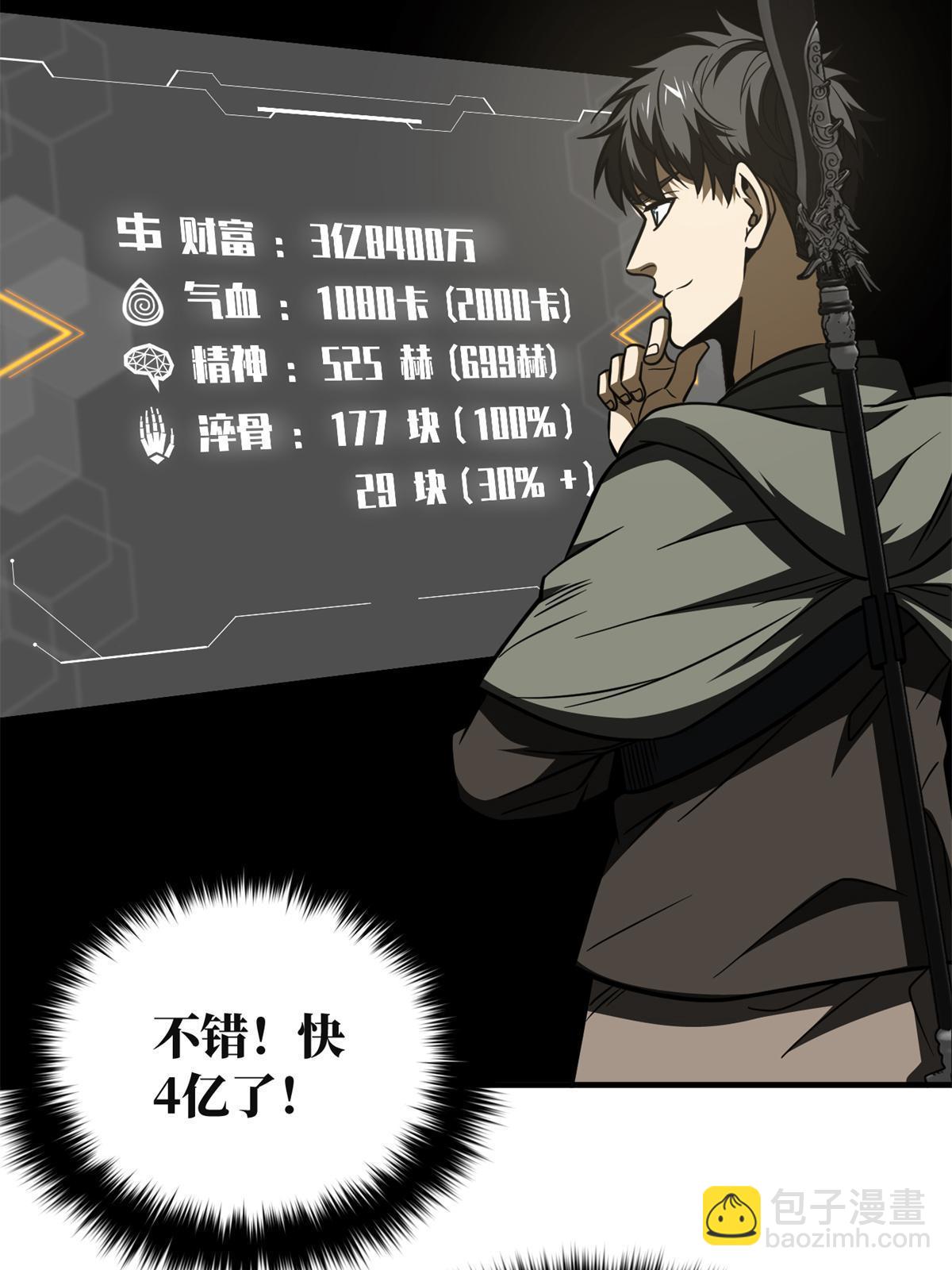 第196话 平衡了(1/2)-第201话