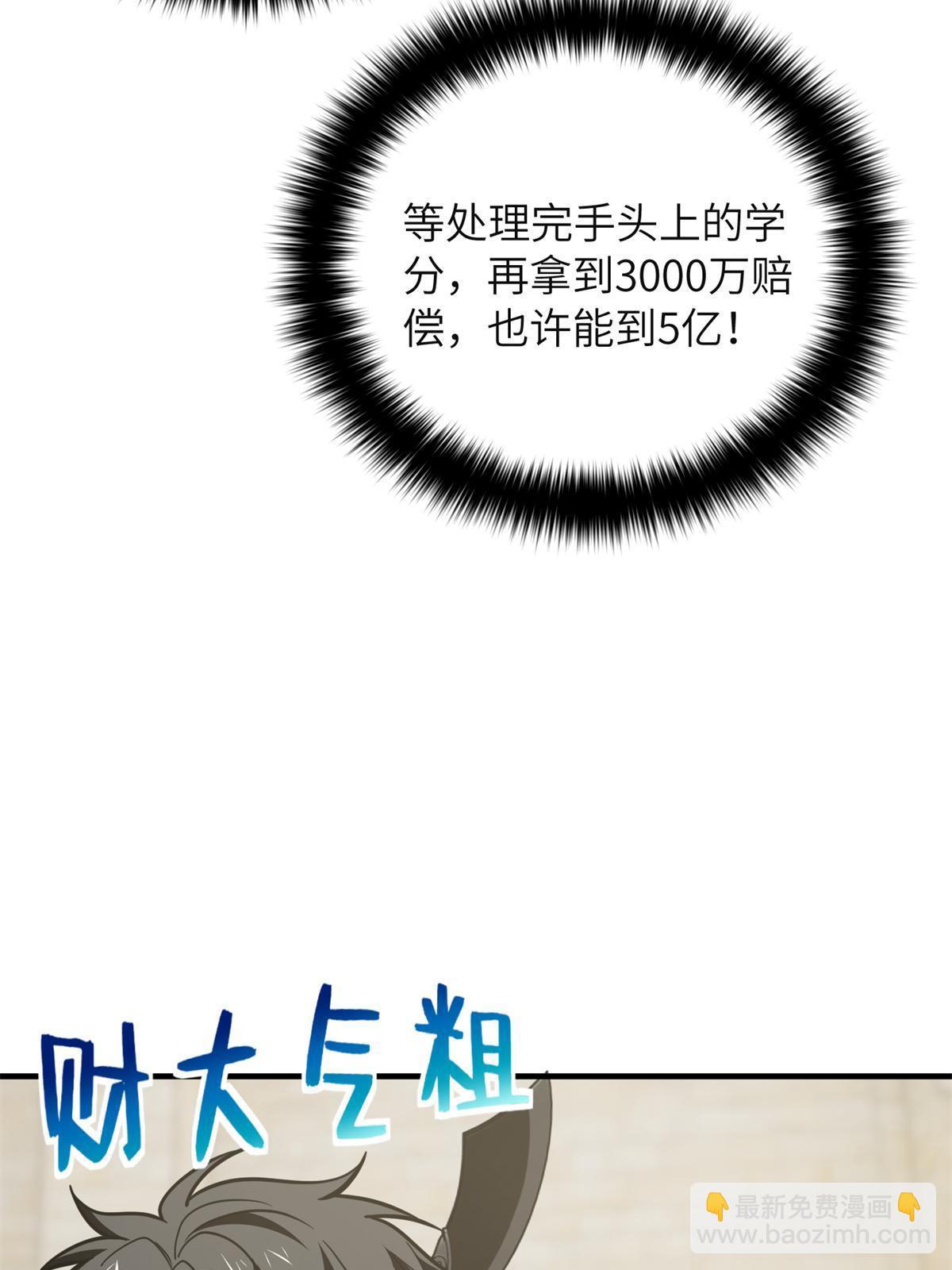 第196话 平衡了(1/2)-第201话