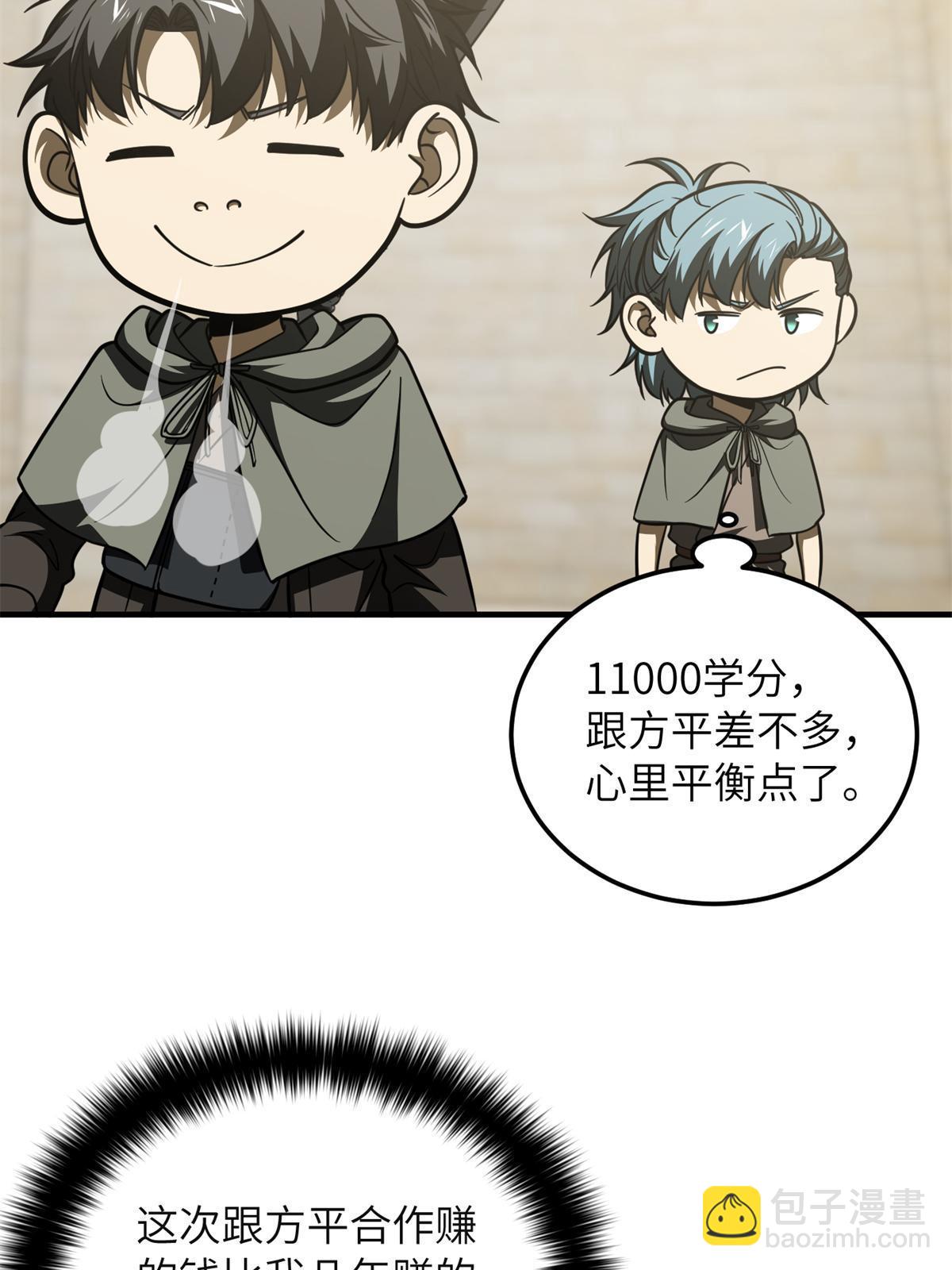 第196话 平衡了(1/2)-第201话