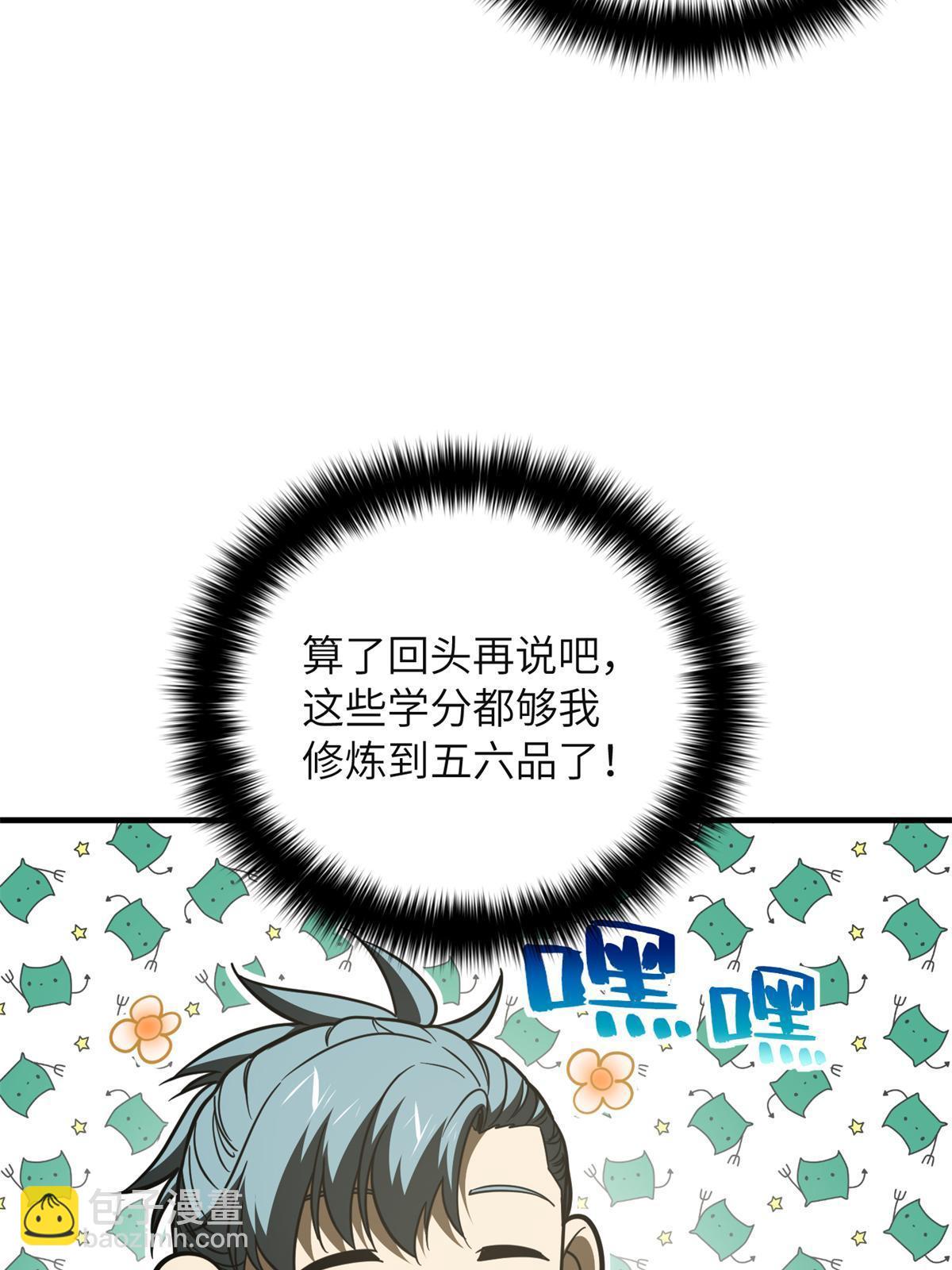 第196话 平衡了(1/2)-第201话