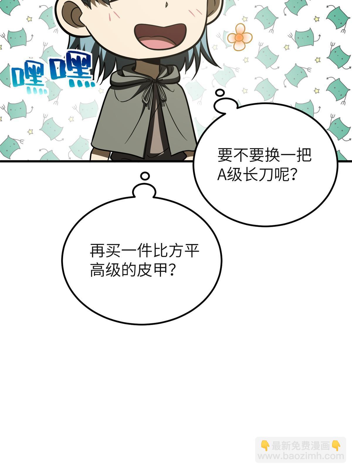 第196话 平衡了(1/2)-第201话