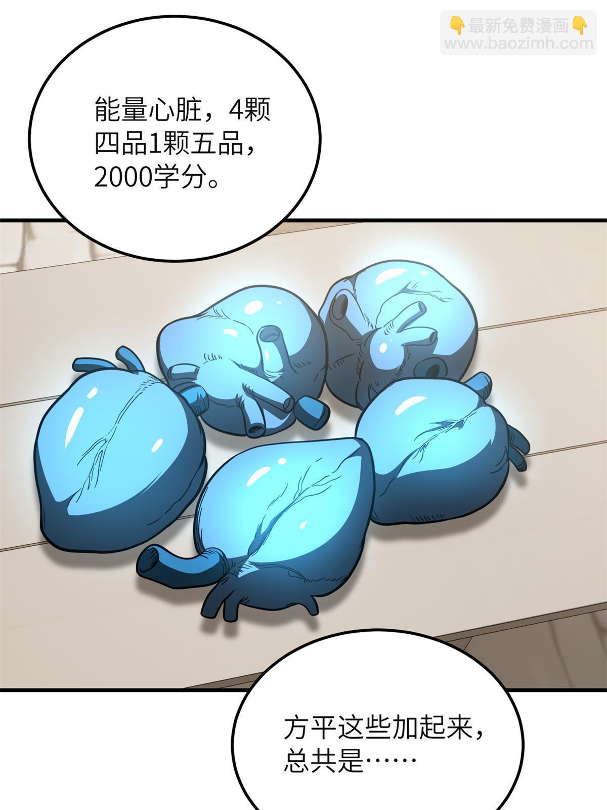第196话 平衡了(1/2)-第201话