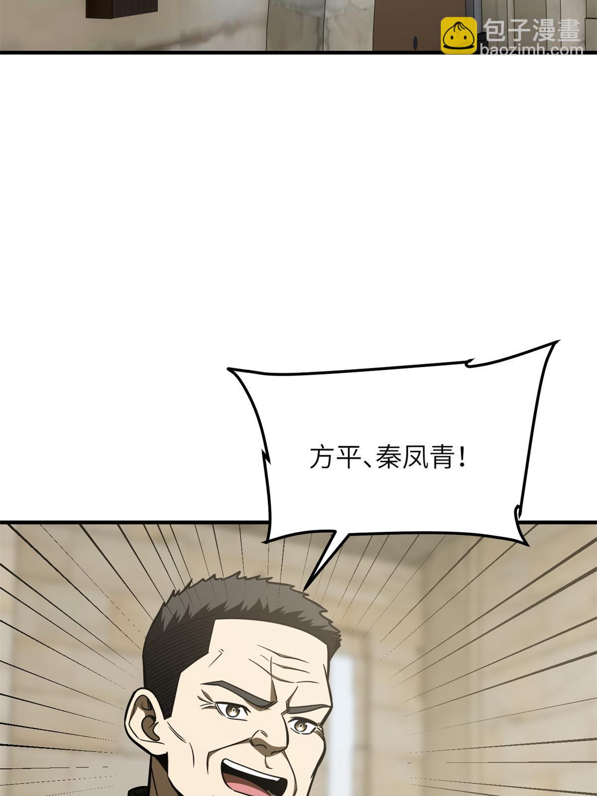 第196话 平衡了(1/2)-第201话
