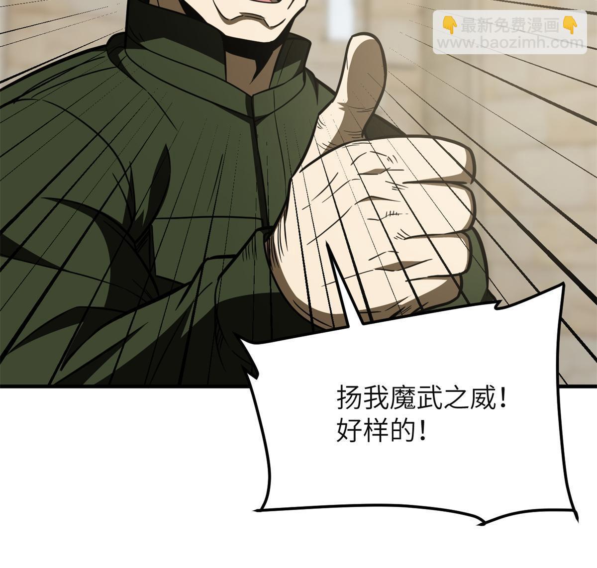 第196话 平衡了(1/2)-第201话