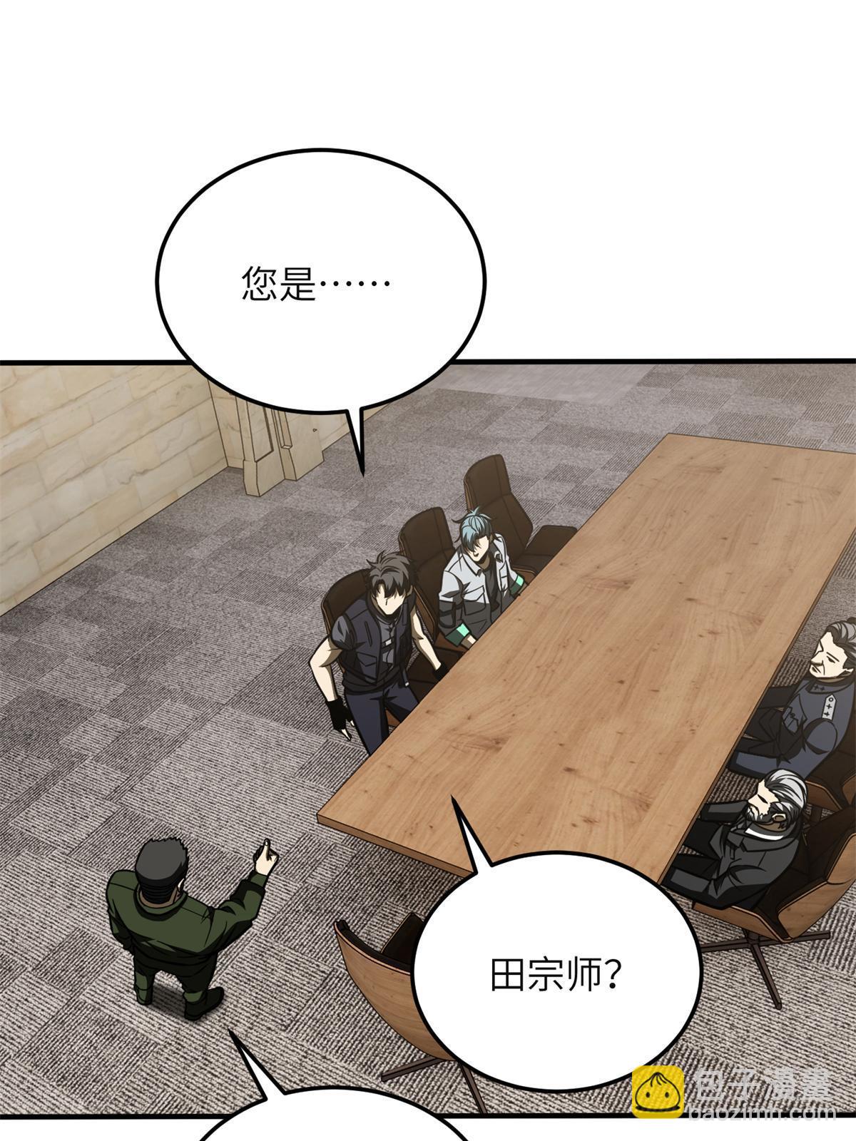 第196话 平衡了(1/2)-第201话