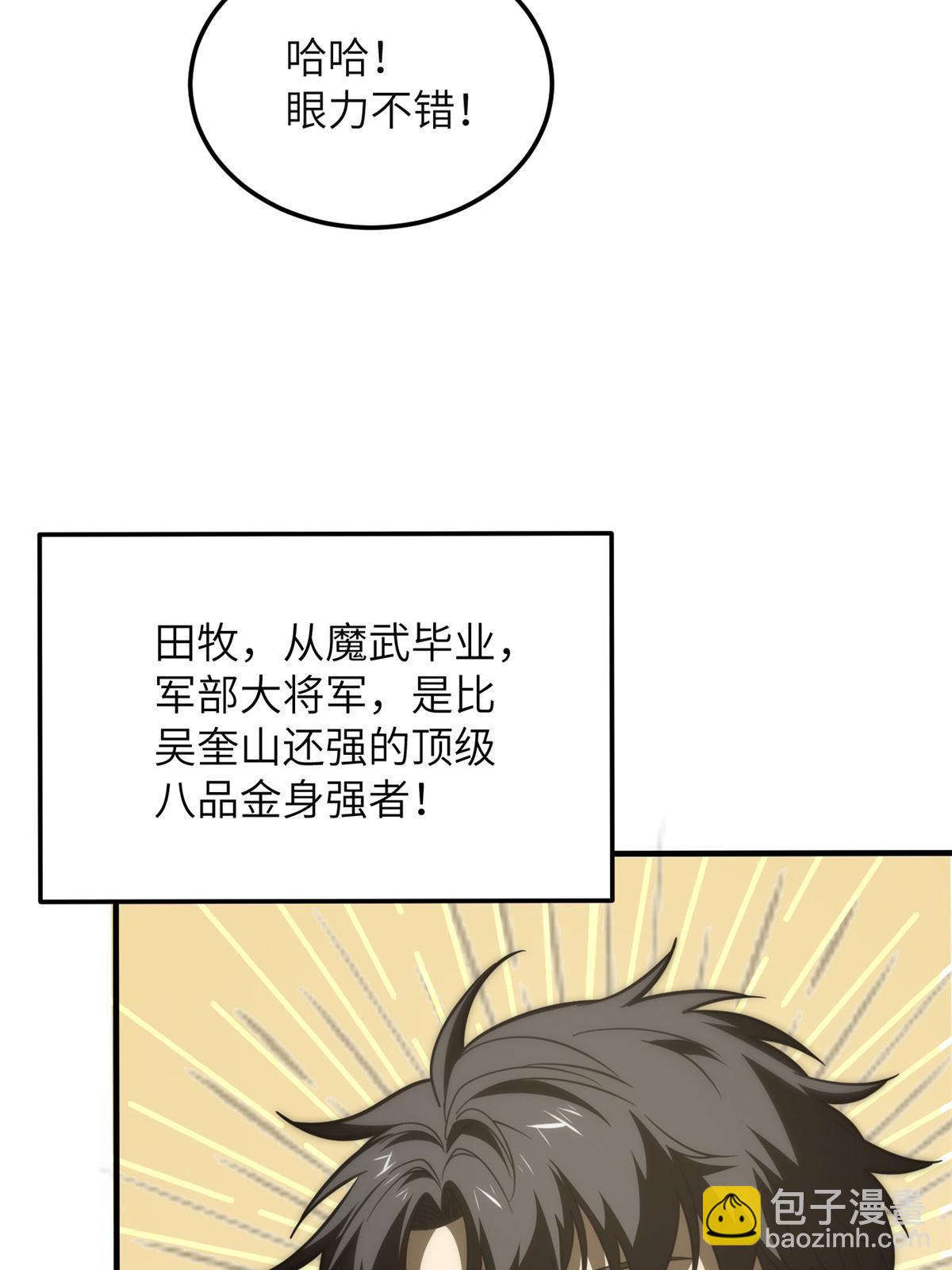 第196话 平衡了(1/2)-第201话