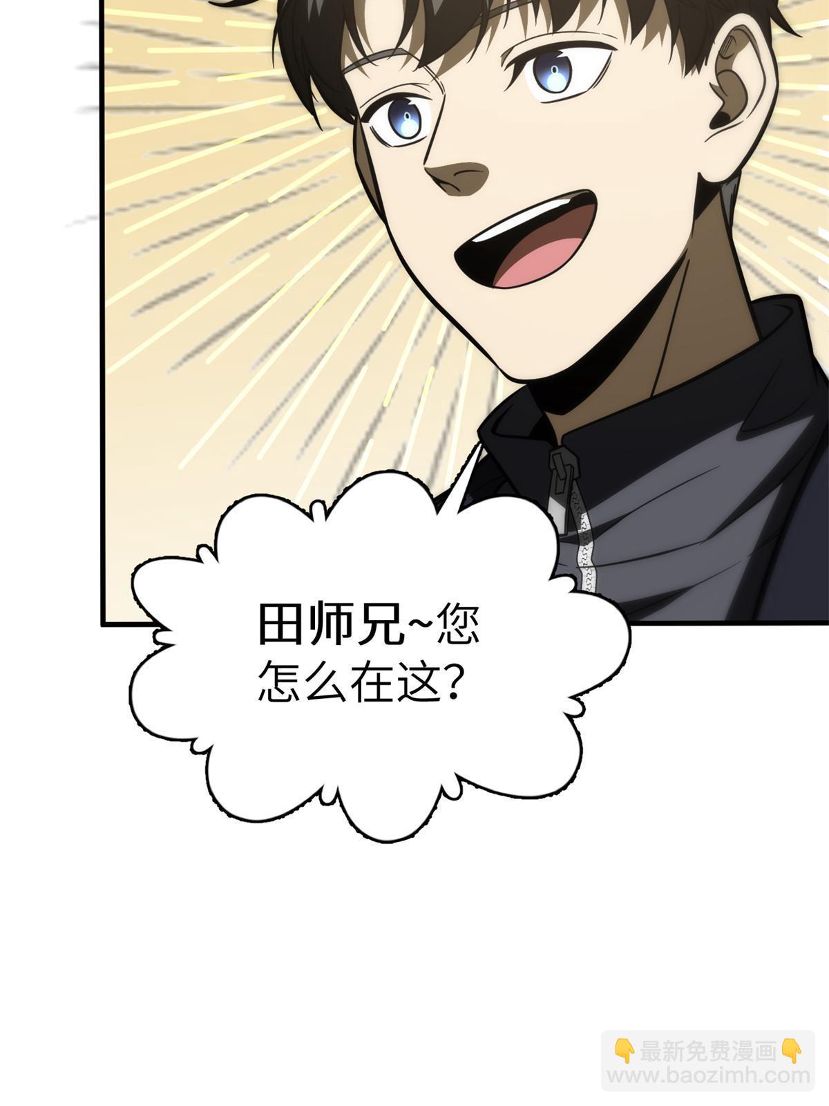 第196话 平衡了(1/2)-第201话