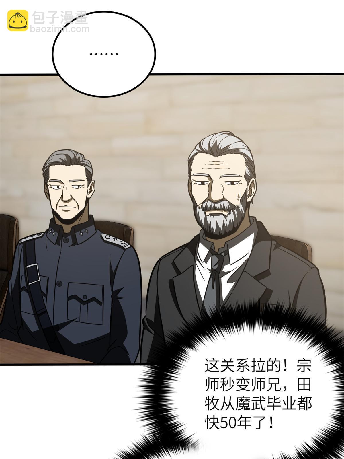 第196话 平衡了(1/2)-第201话