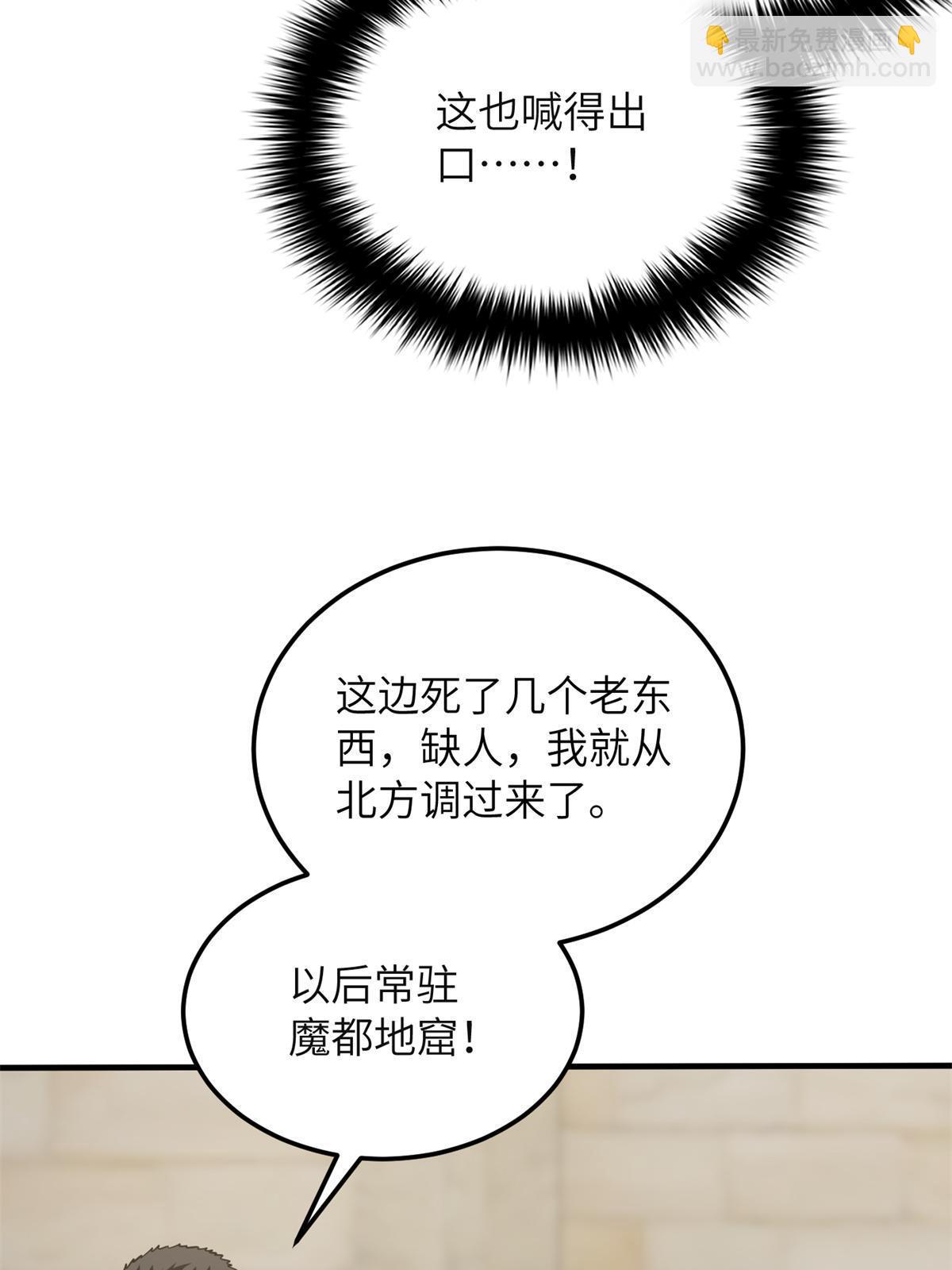 第196话 平衡了(1/2)-第201话