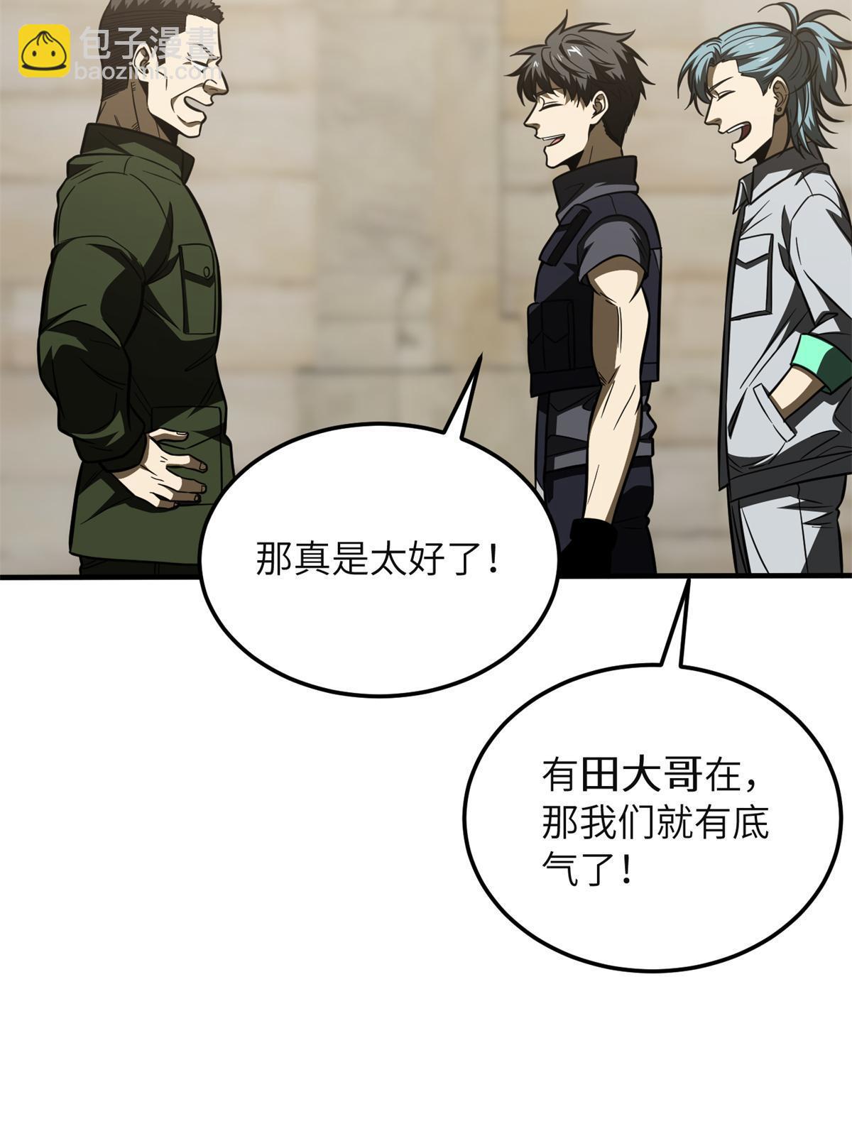 第196话 平衡了(1/2)-第201话