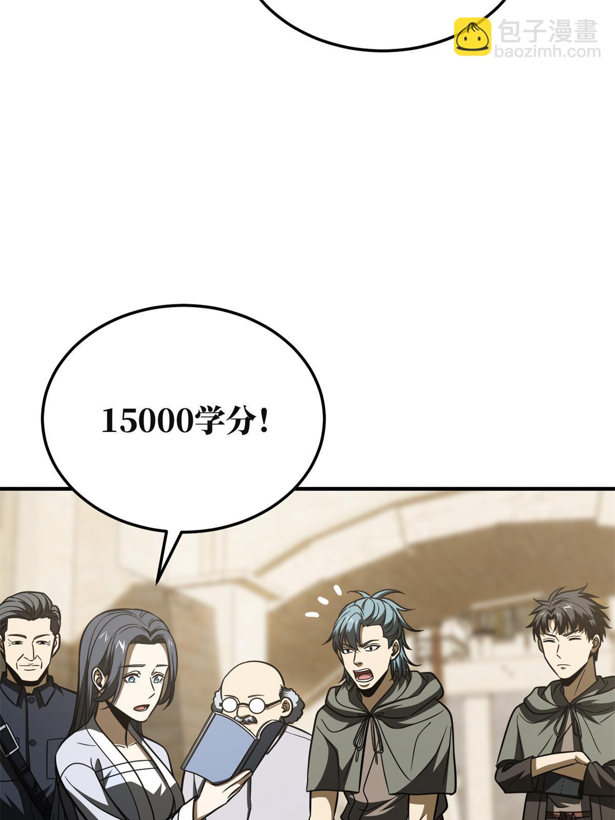 第196话 平衡了(1/2)-第201话