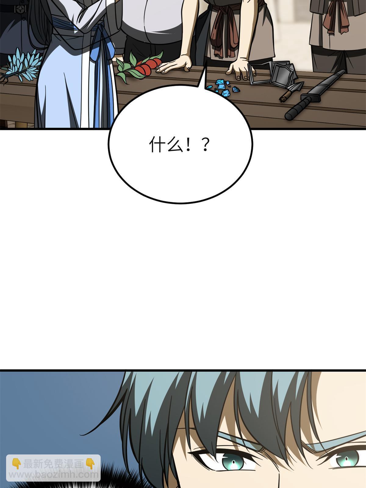 第196话 平衡了(1/2)-第201话